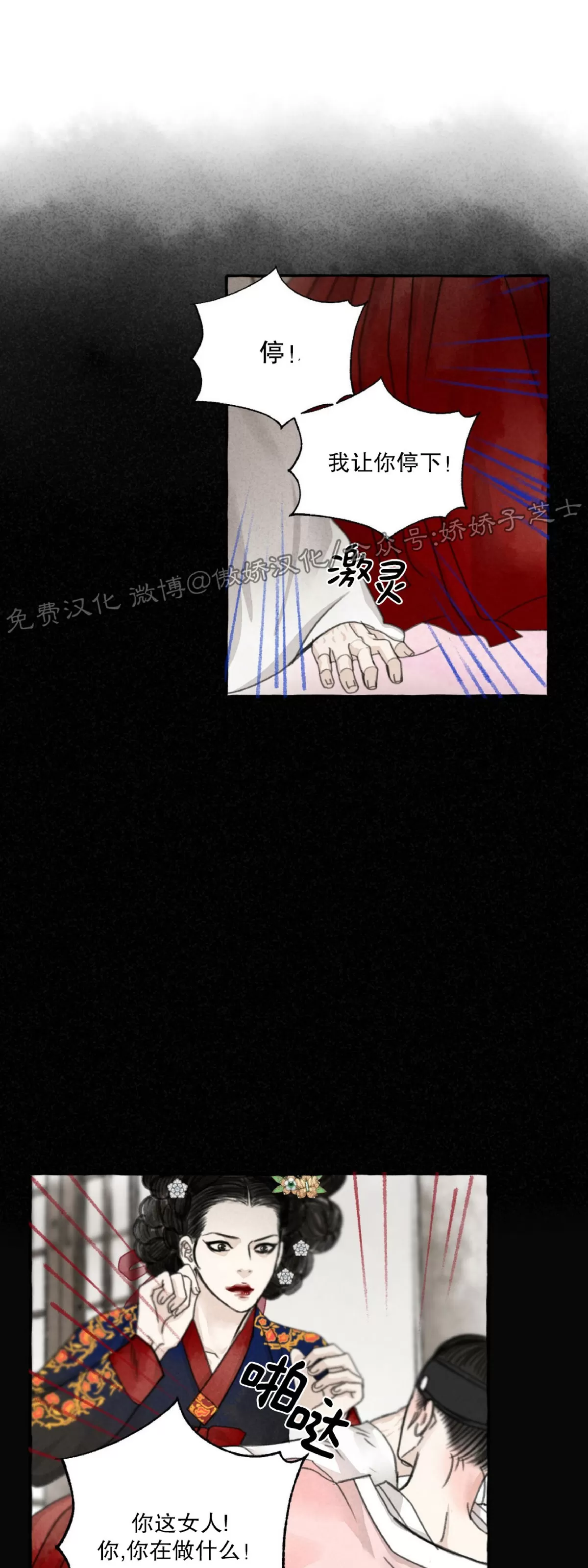 《负卿请醉》漫画最新章节第47话免费下拉式在线观看章节第【31】张图片