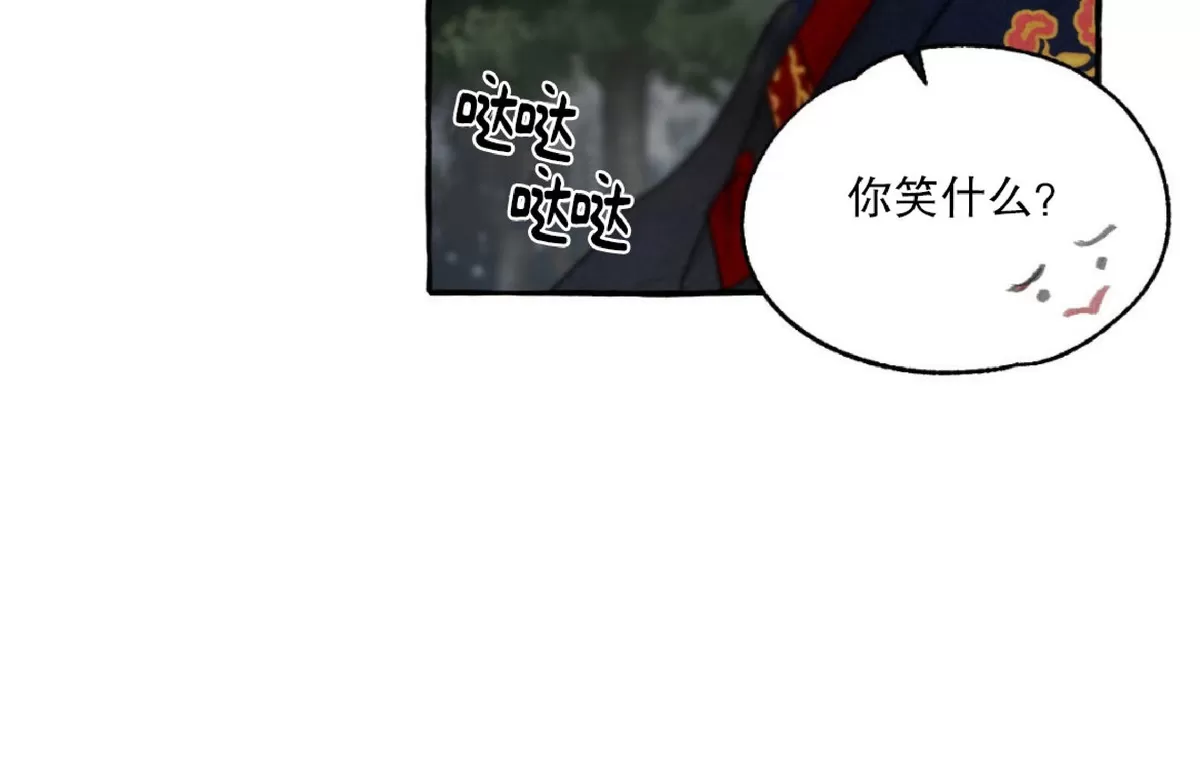 《负卿请醉》漫画最新章节第47话免费下拉式在线观看章节第【39】张图片