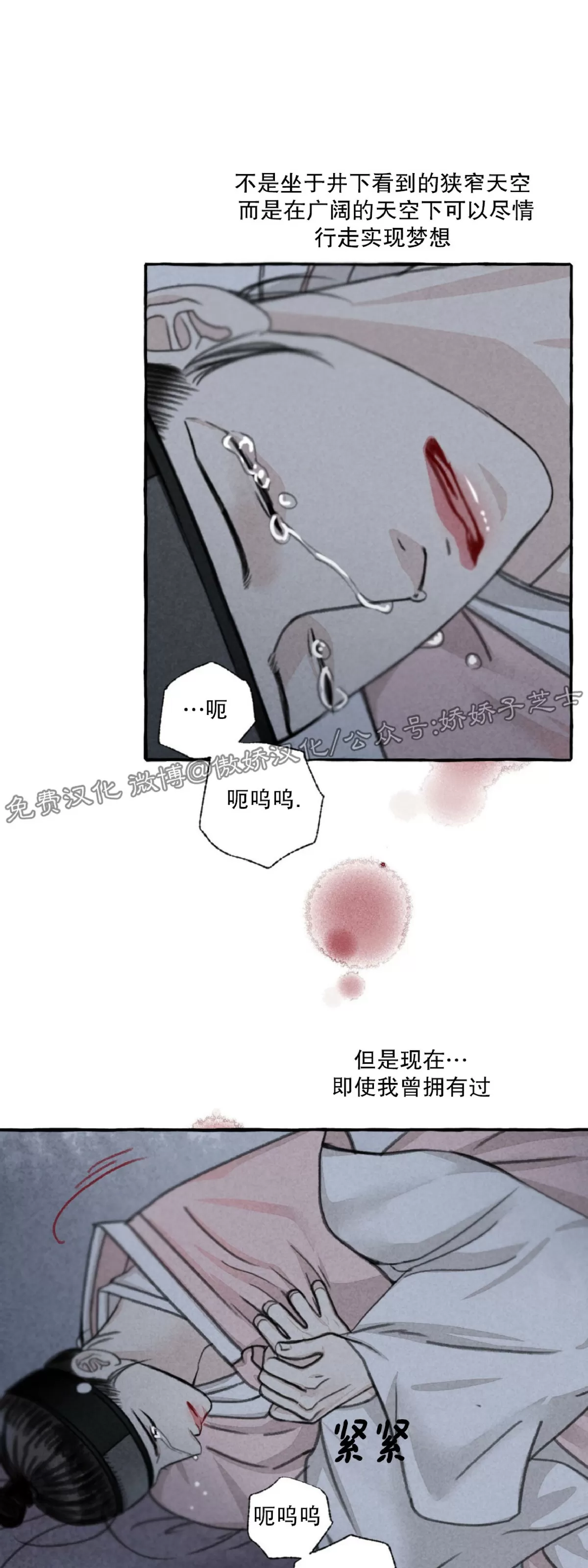 《负卿请醉》漫画最新章节第47话免费下拉式在线观看章节第【27】张图片