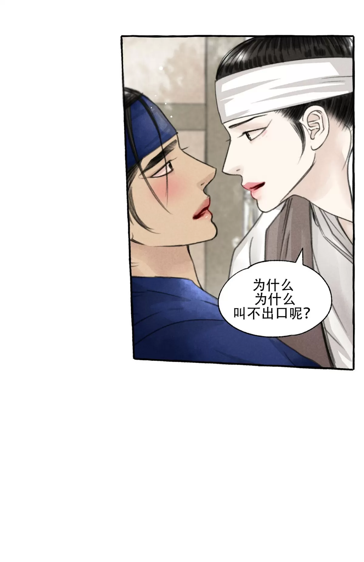 《负卿请醉》漫画最新章节第48话免费下拉式在线观看章节第【49】张图片