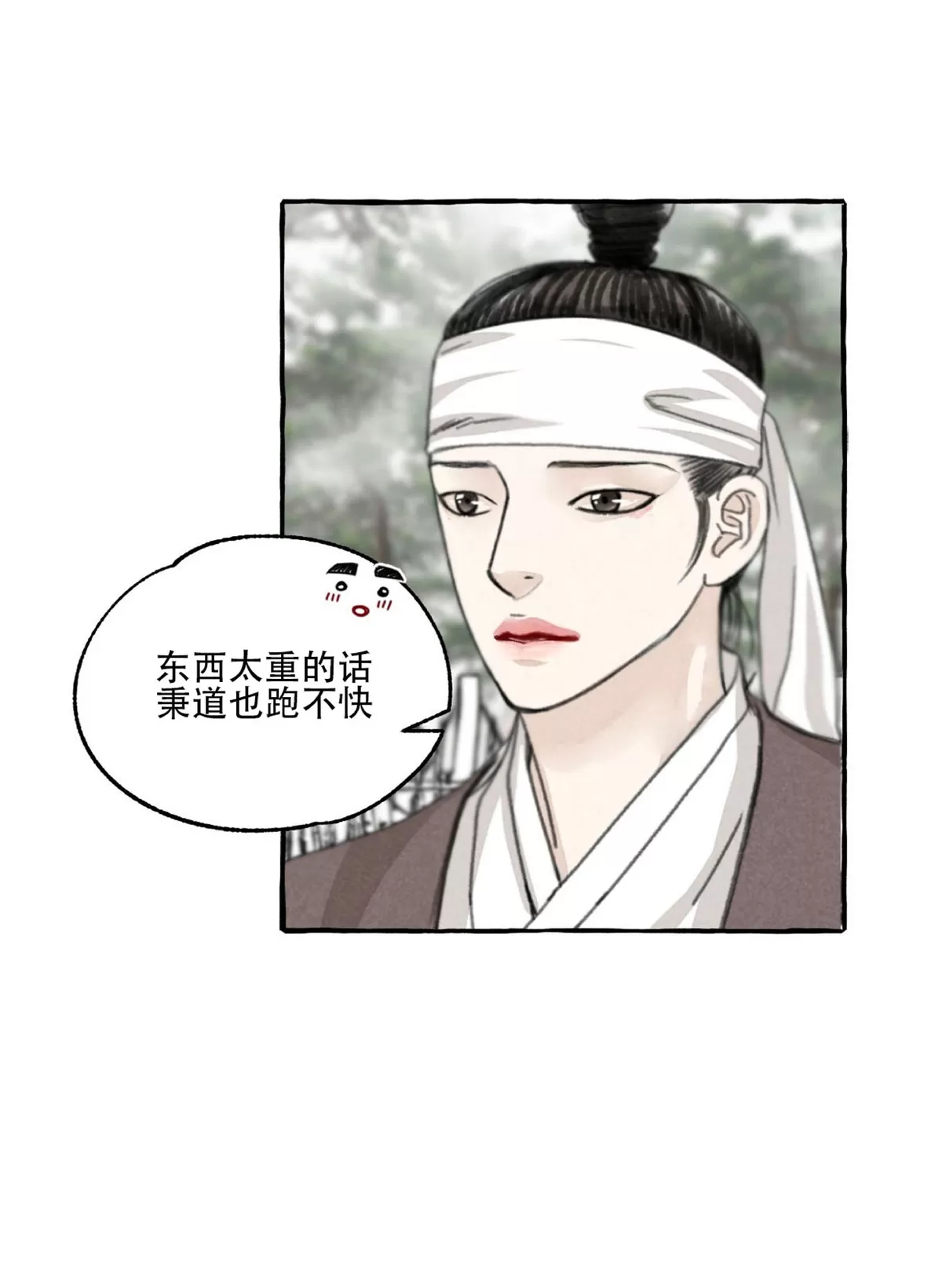 《负卿请醉》漫画最新章节第48话免费下拉式在线观看章节第【26】张图片