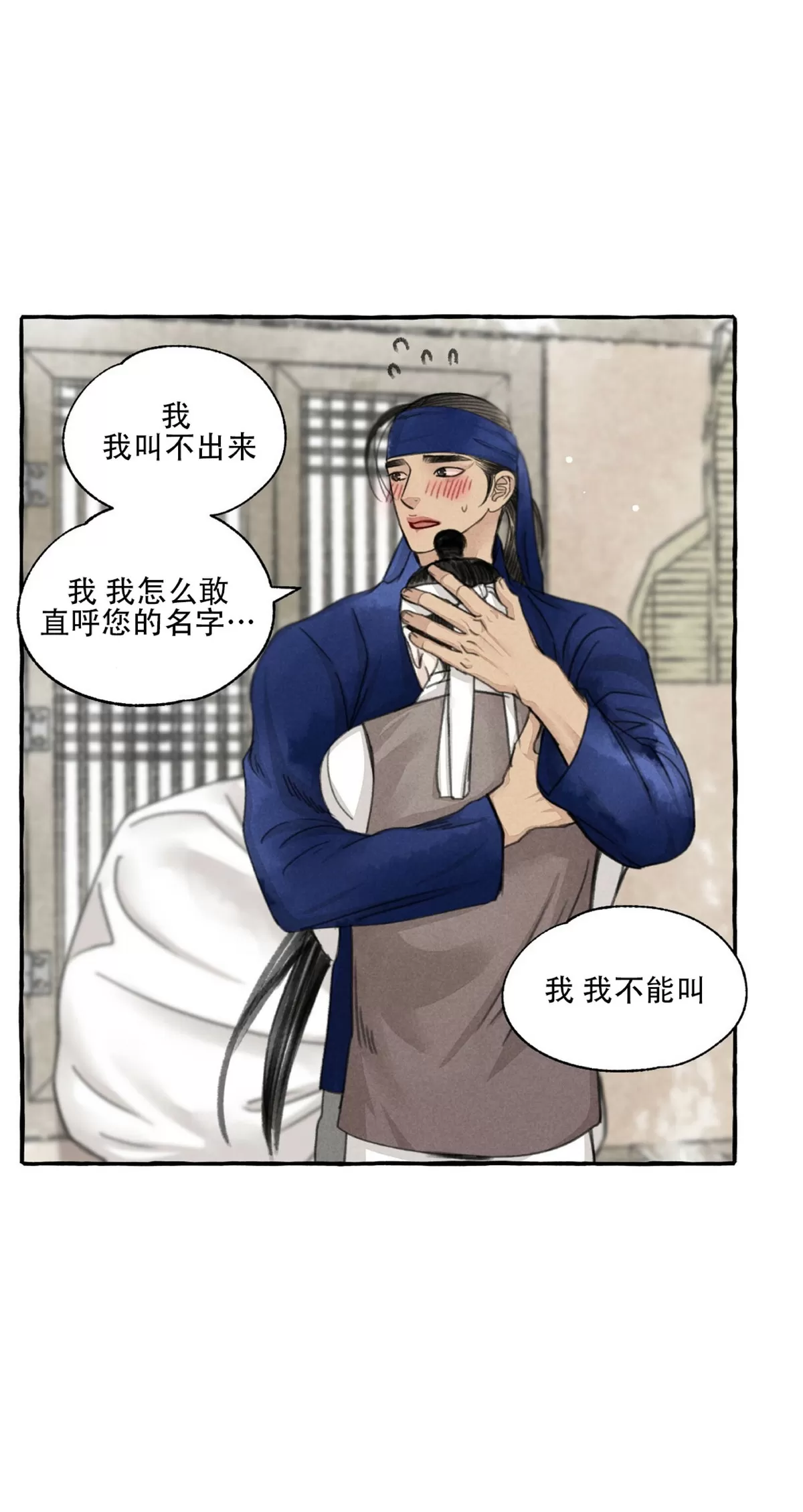 《负卿请醉》漫画最新章节第48话免费下拉式在线观看章节第【45】张图片