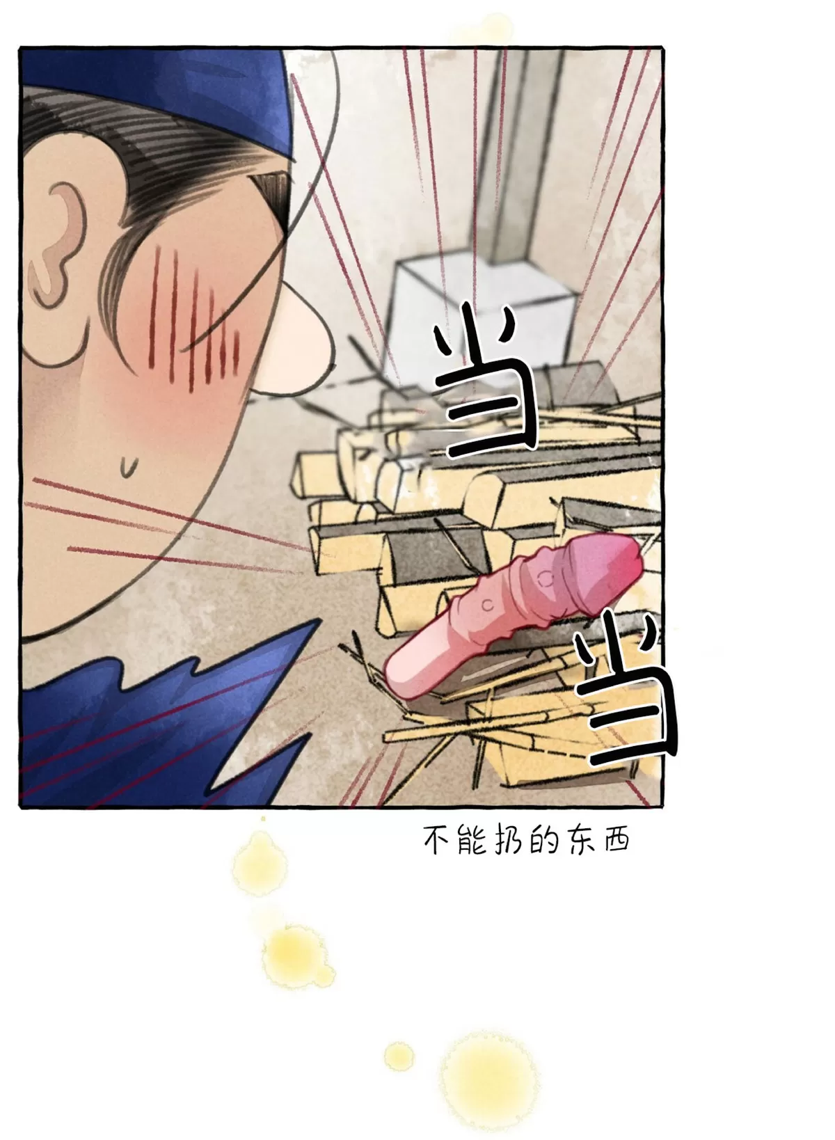 《负卿请醉》漫画最新章节第48话免费下拉式在线观看章节第【18】张图片