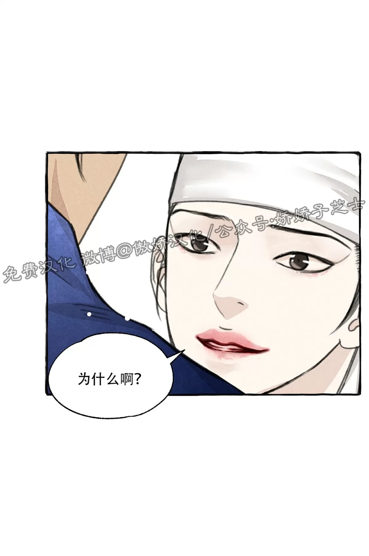 《负卿请醉》漫画最新章节第48话免费下拉式在线观看章节第【46】张图片