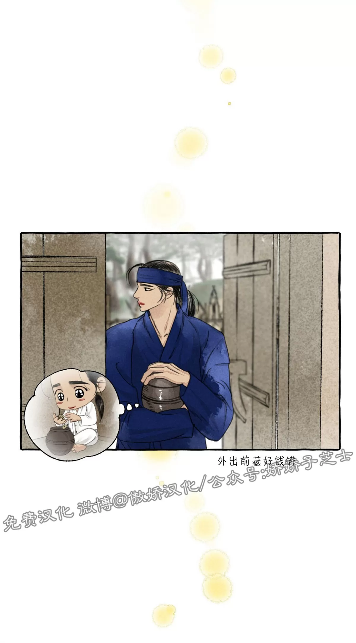 《负卿请醉》漫画最新章节第48话免费下拉式在线观看章节第【13】张图片