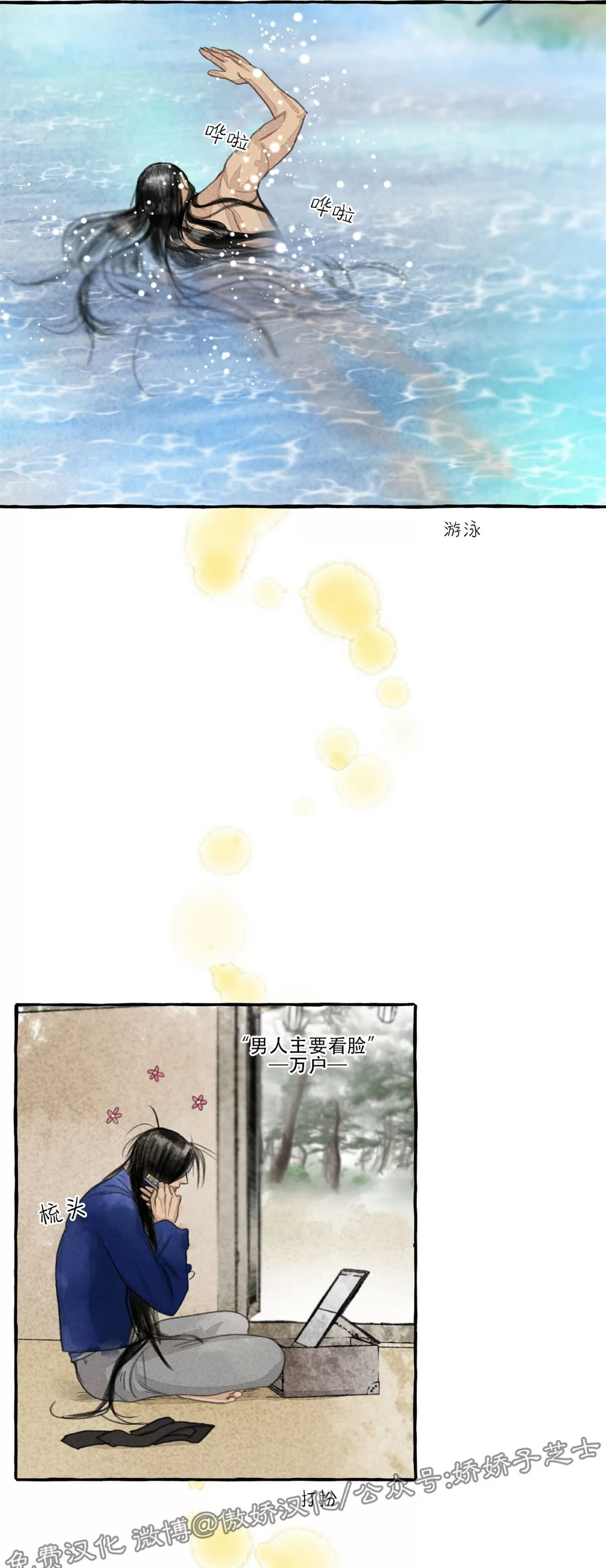 《负卿请醉》漫画最新章节第48话免费下拉式在线观看章节第【11】张图片