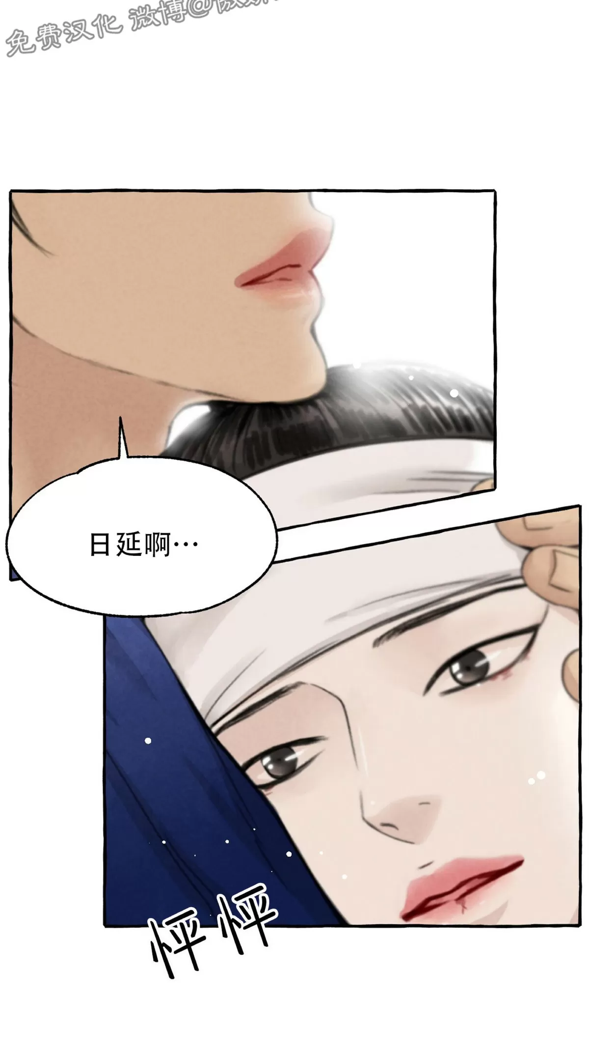 《负卿请醉》漫画最新章节第48话免费下拉式在线观看章节第【53】张图片