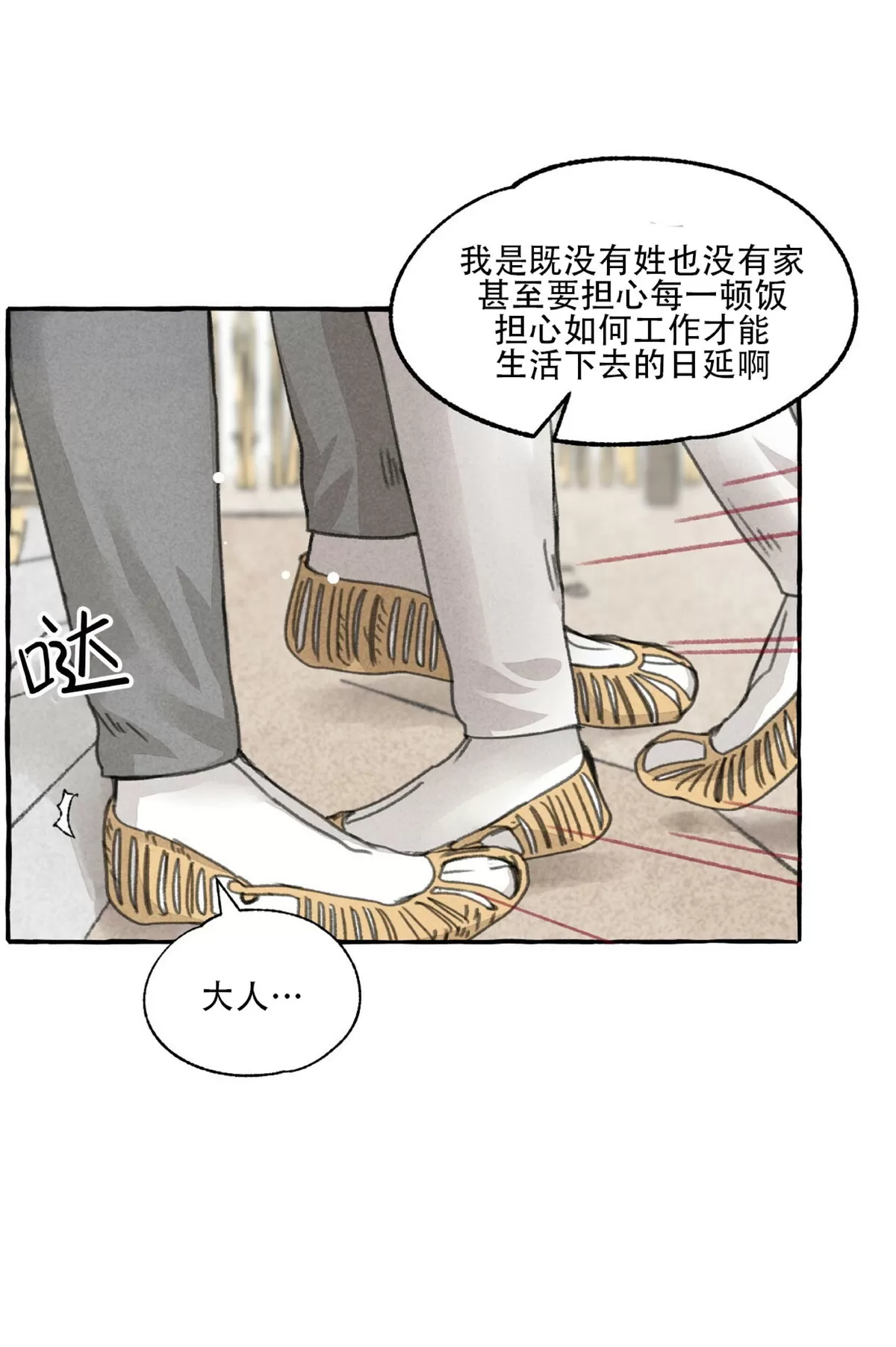 《负卿请醉》漫画最新章节第48话免费下拉式在线观看章节第【47】张图片