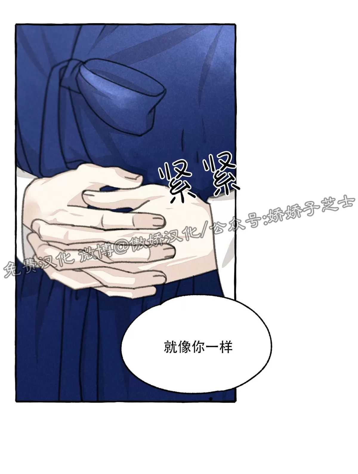 《负卿请醉》漫画最新章节第48话免费下拉式在线观看章节第【32】张图片