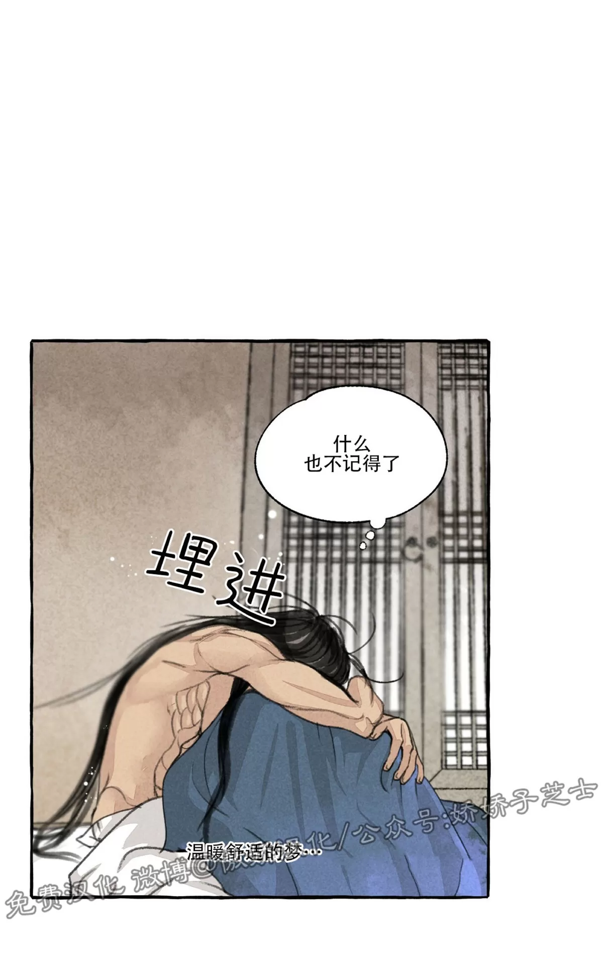 《负卿请醉》漫画最新章节第48话免费下拉式在线观看章节第【5】张图片