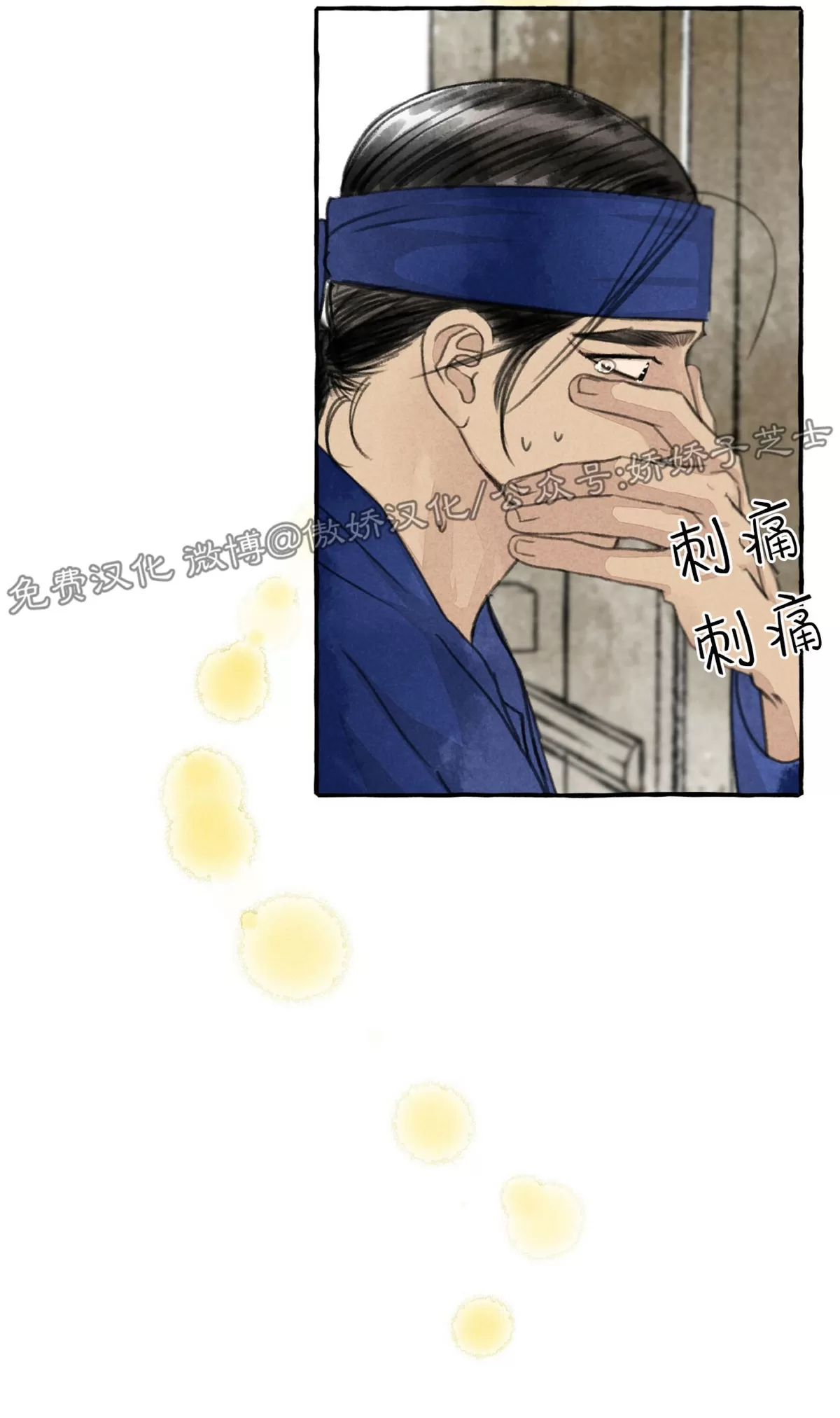 《负卿请醉》漫画最新章节第48话免费下拉式在线观看章节第【17】张图片