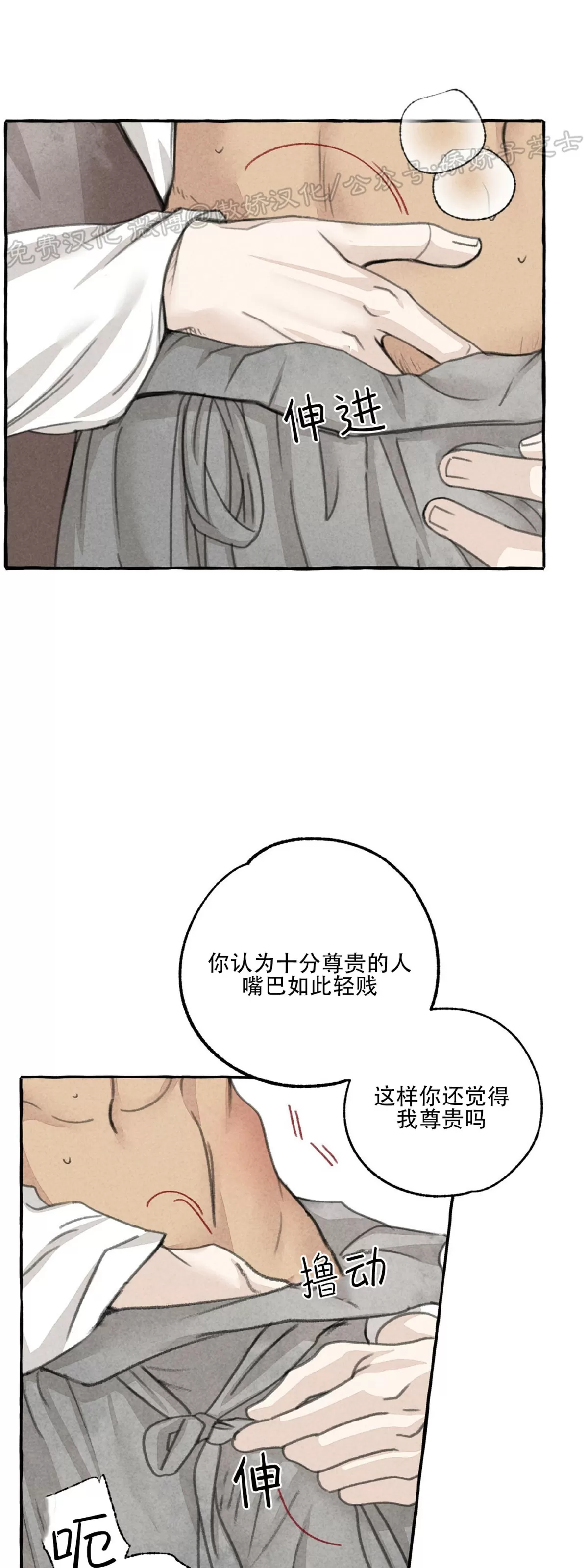 《负卿请醉》漫画最新章节第49话免费下拉式在线观看章节第【48】张图片