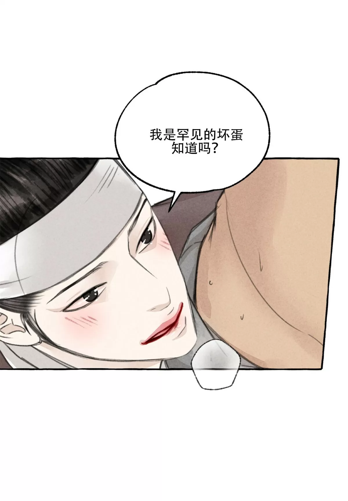 《负卿请醉》漫画最新章节第49话免费下拉式在线观看章节第【52】张图片