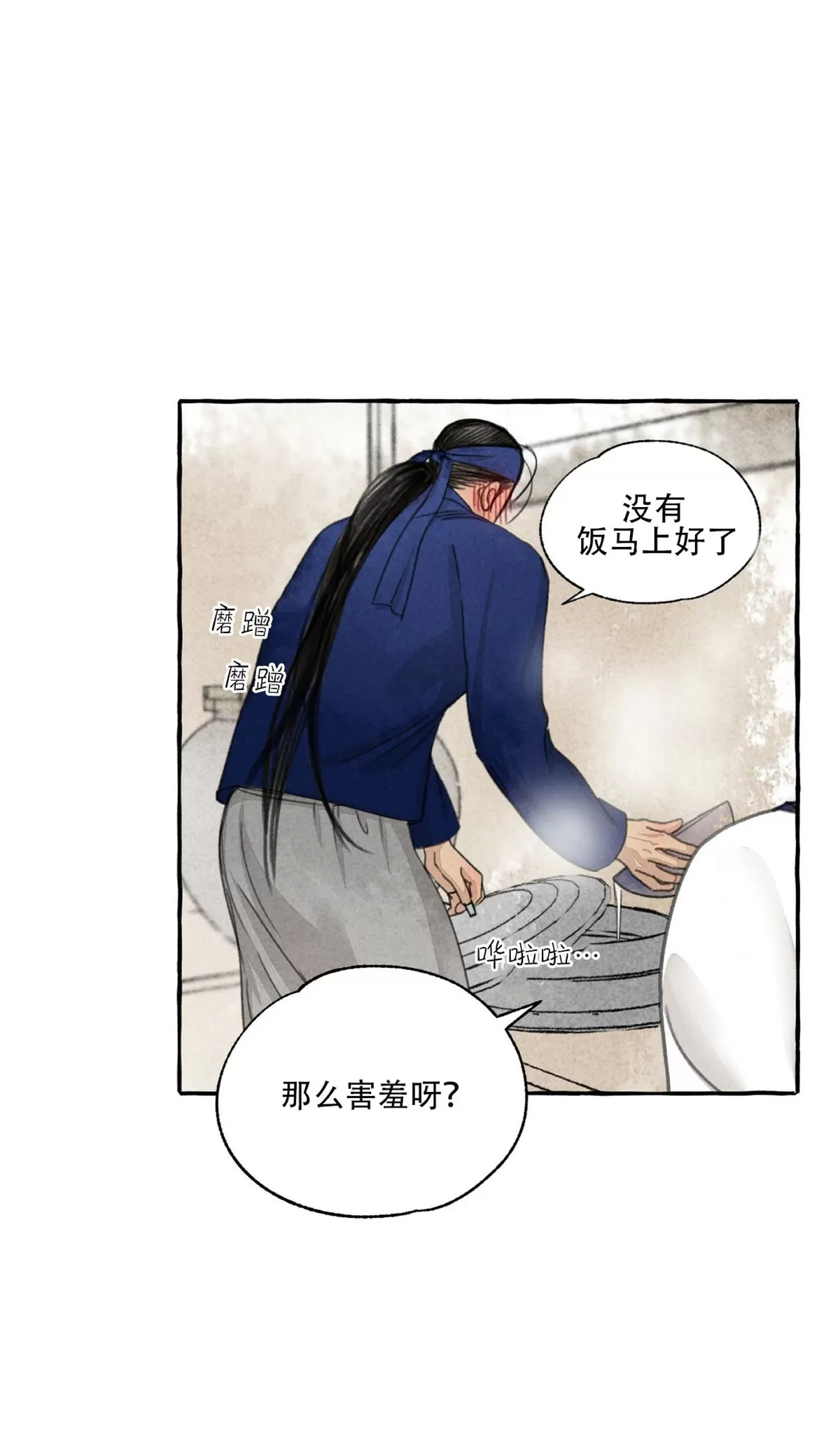 《负卿请醉》漫画最新章节第49话免费下拉式在线观看章节第【25】张图片