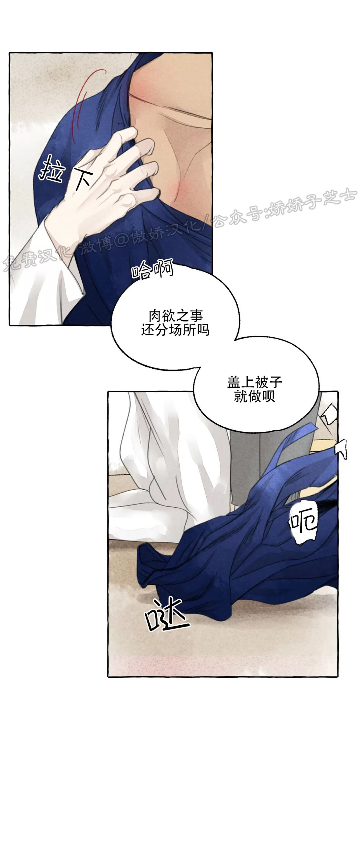 《负卿请醉》漫画最新章节第49话免费下拉式在线观看章节第【44】张图片