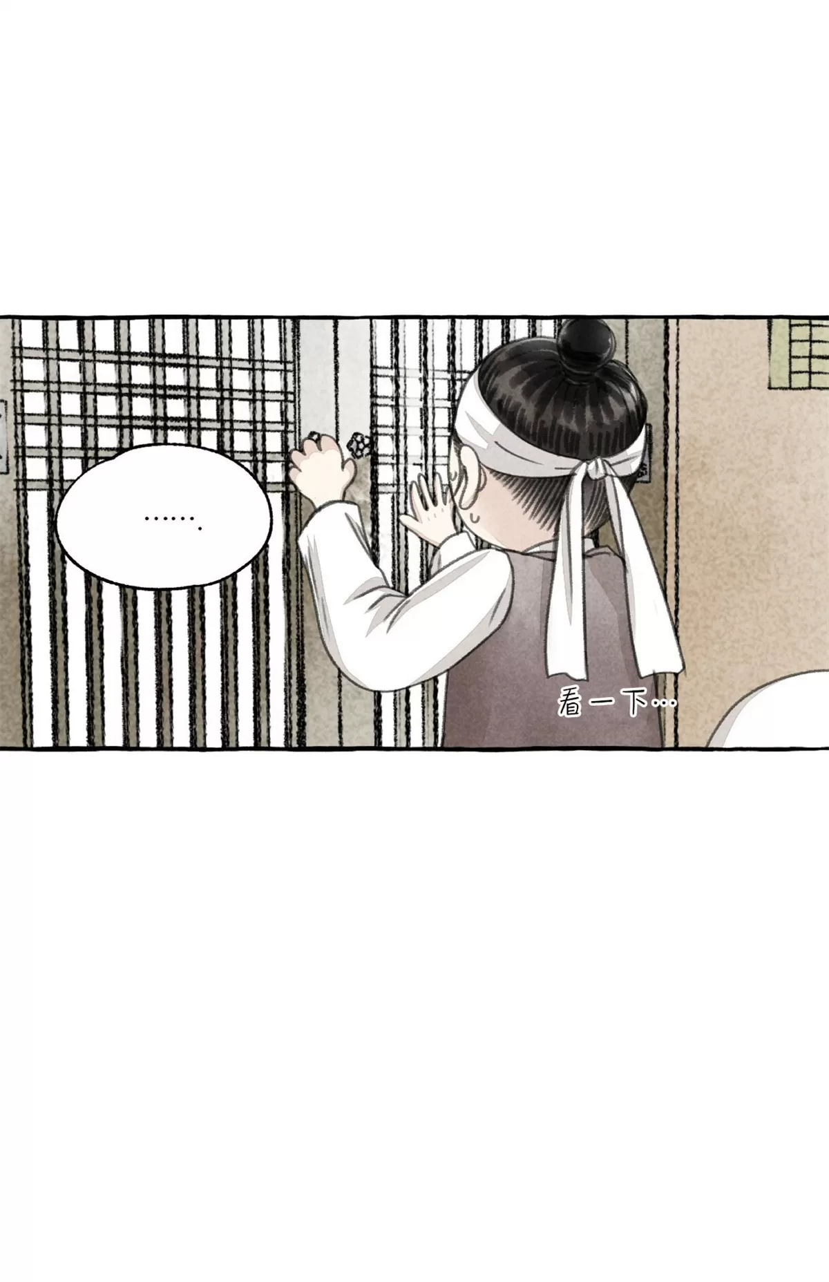 《负卿请醉》漫画最新章节第49话免费下拉式在线观看章节第【17】张图片