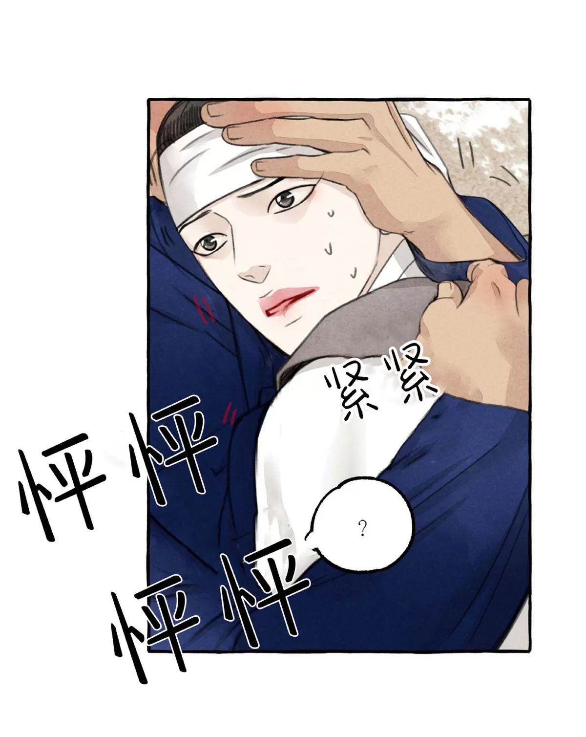 《负卿请醉》漫画最新章节第49话免费下拉式在线观看章节第【8】张图片