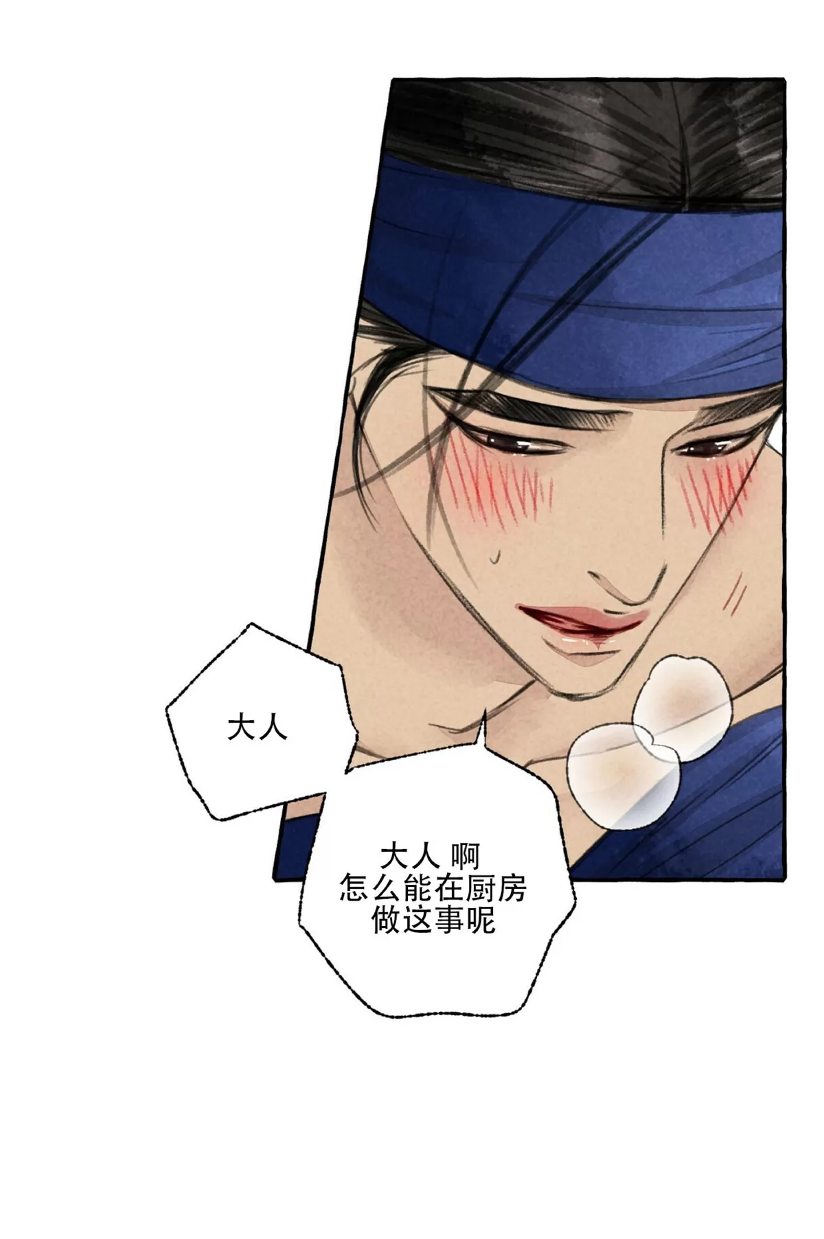 《负卿请醉》漫画最新章节第49话免费下拉式在线观看章节第【43】张图片