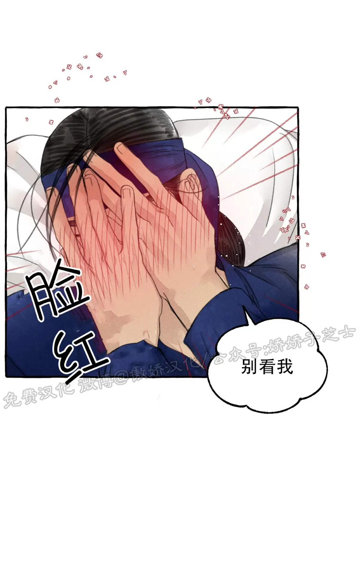 《负卿请醉》漫画最新章节第49话免费下拉式在线观看章节第【13】张图片