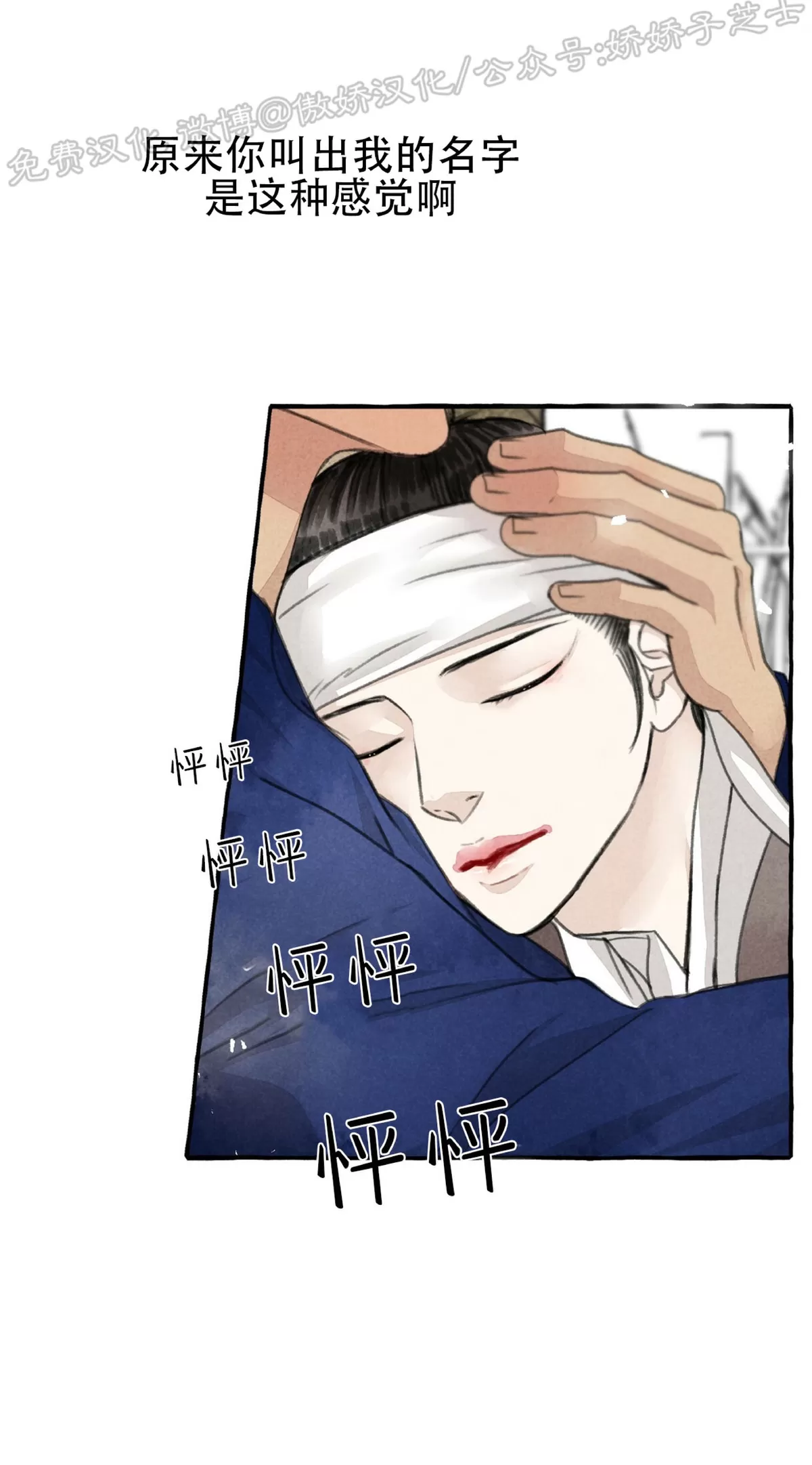 《负卿请醉》漫画最新章节第49话免费下拉式在线观看章节第【5】张图片