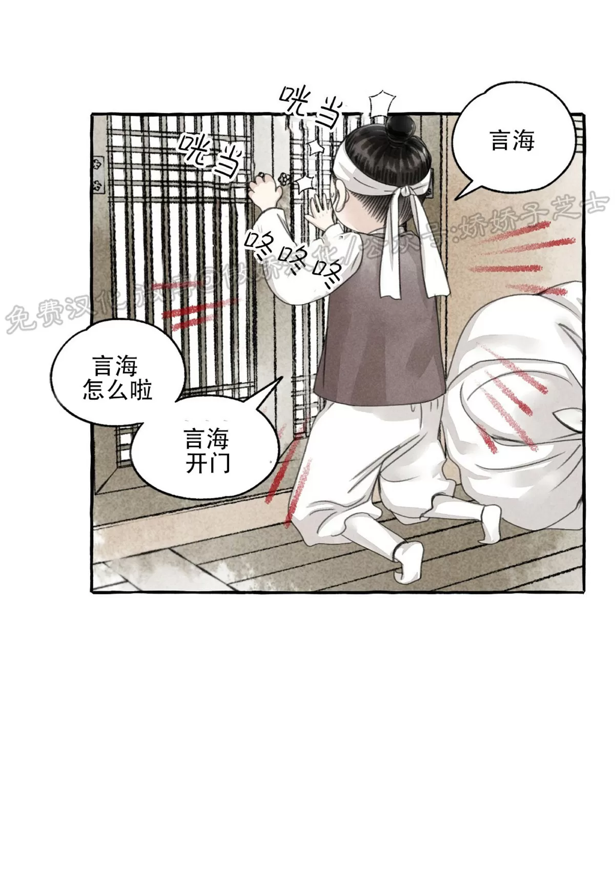 《负卿请醉》漫画最新章节第49话免费下拉式在线观看章节第【16】张图片