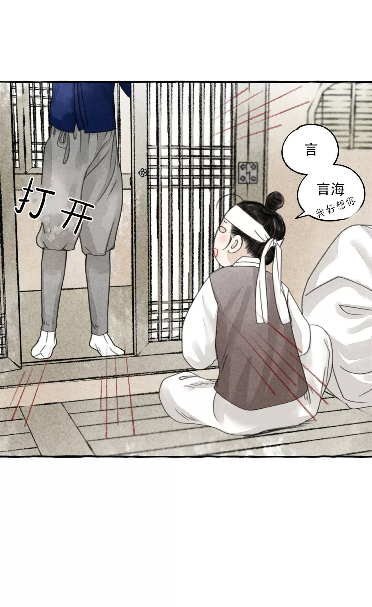 《负卿请醉》漫画最新章节第49话免费下拉式在线观看章节第【19】张图片