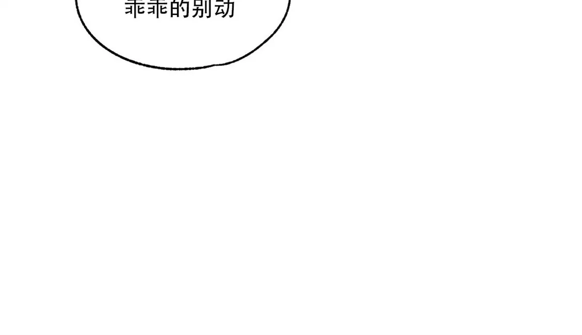 《负卿请醉》漫画最新章节第49话免费下拉式在线观看章节第【42】张图片