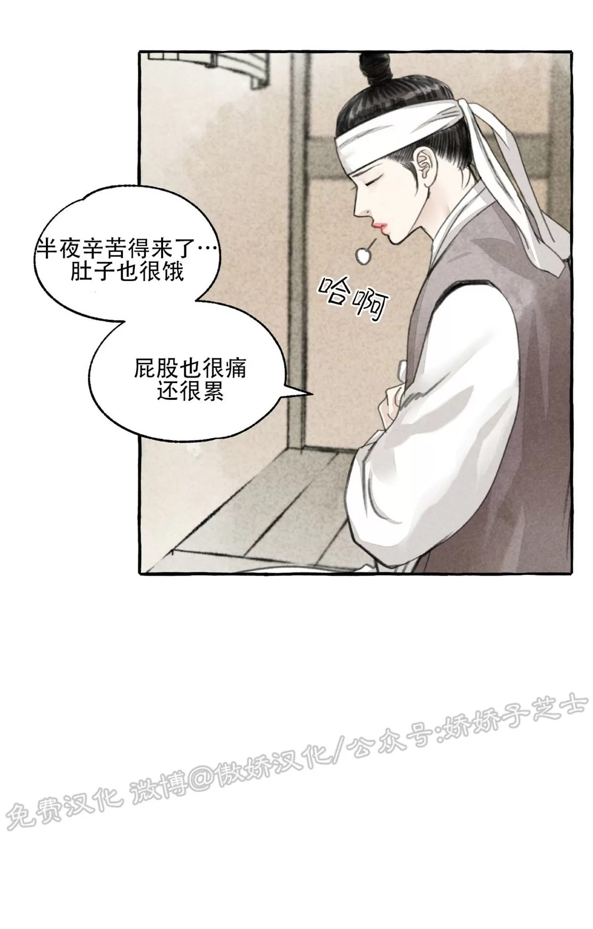 《负卿请醉》漫画最新章节第49话免费下拉式在线观看章节第【18】张图片