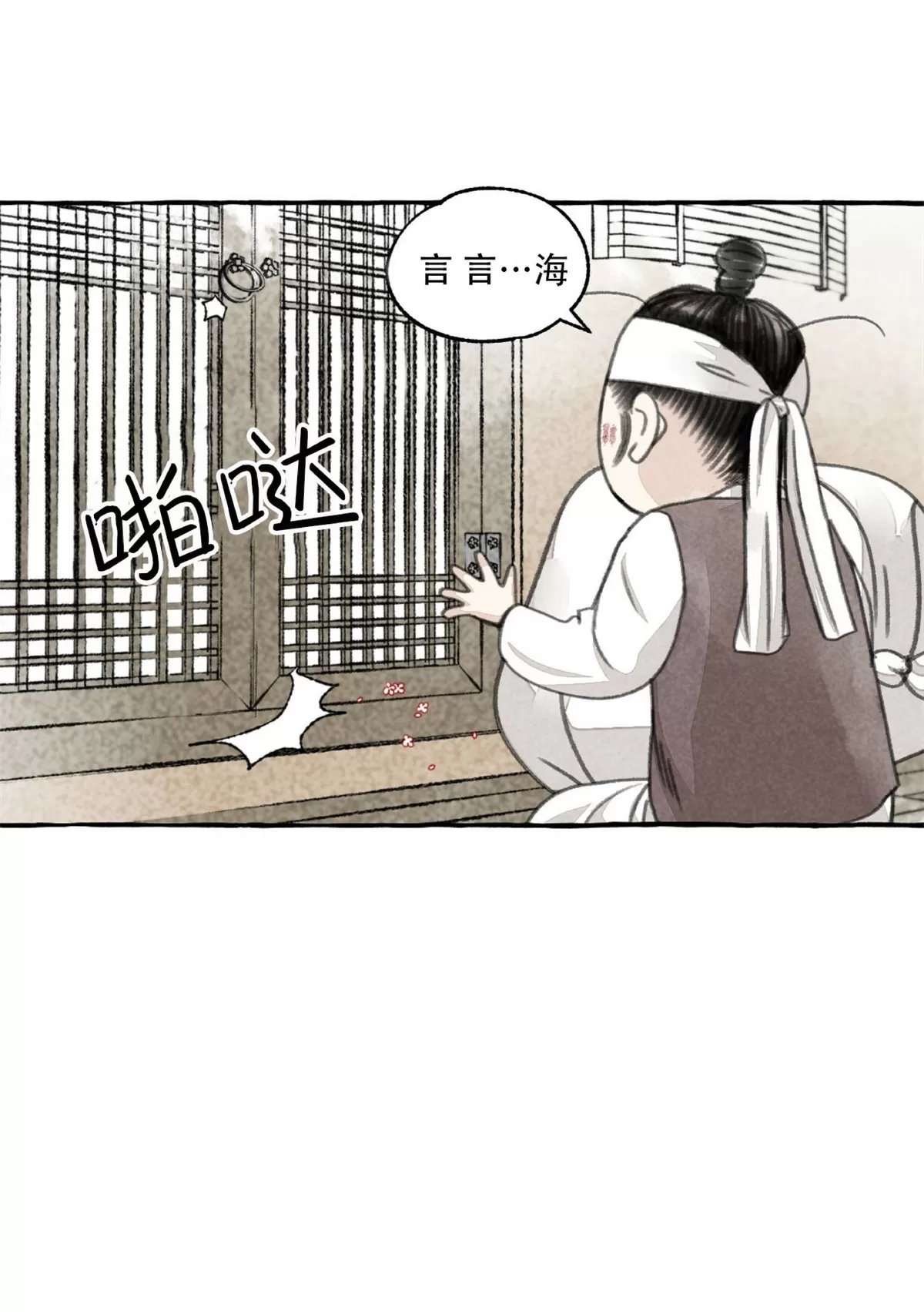 《负卿请醉》漫画最新章节第49话免费下拉式在线观看章节第【15】张图片