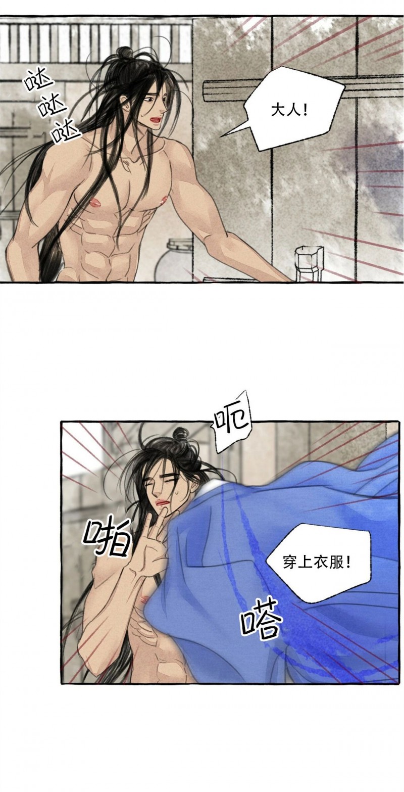 《负卿请醉》漫画最新章节第50话免费下拉式在线观看章节第【12】张图片