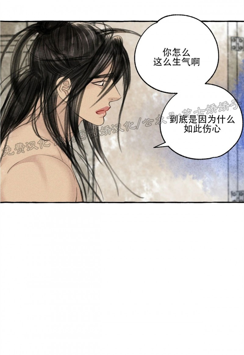 《负卿请醉》漫画最新章节第50话免费下拉式在线观看章节第【16】张图片