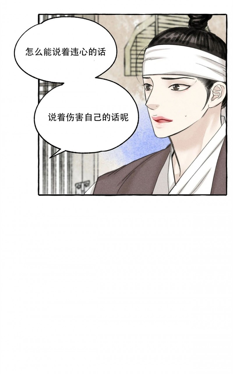 《负卿请醉》漫画最新章节第50话免费下拉式在线观看章节第【17】张图片