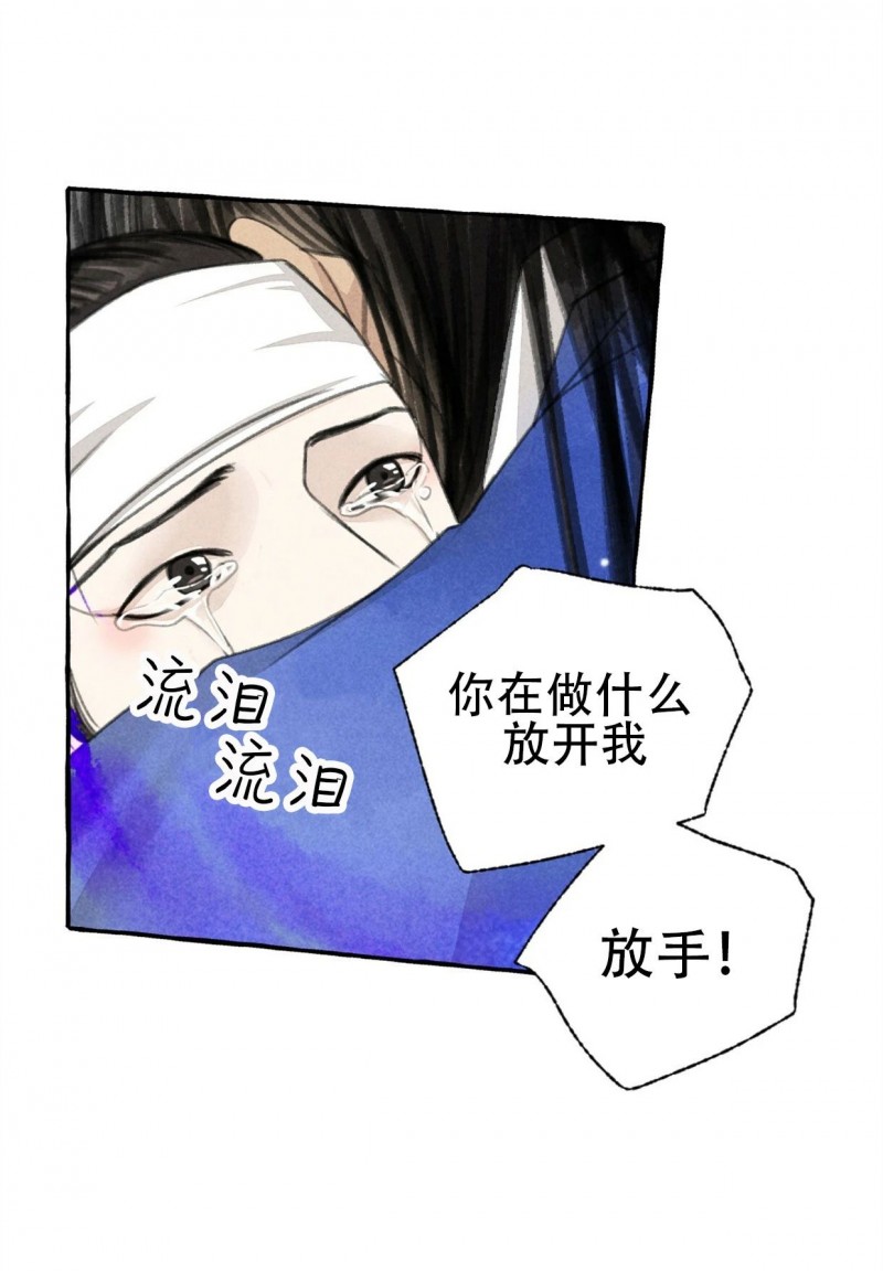 《负卿请醉》漫画最新章节第50话免费下拉式在线观看章节第【29】张图片