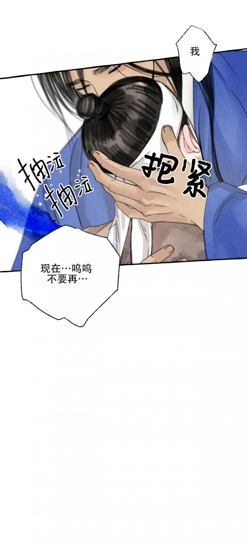 《负卿请醉》漫画最新章节第50话免费下拉式在线观看章节第【33】张图片