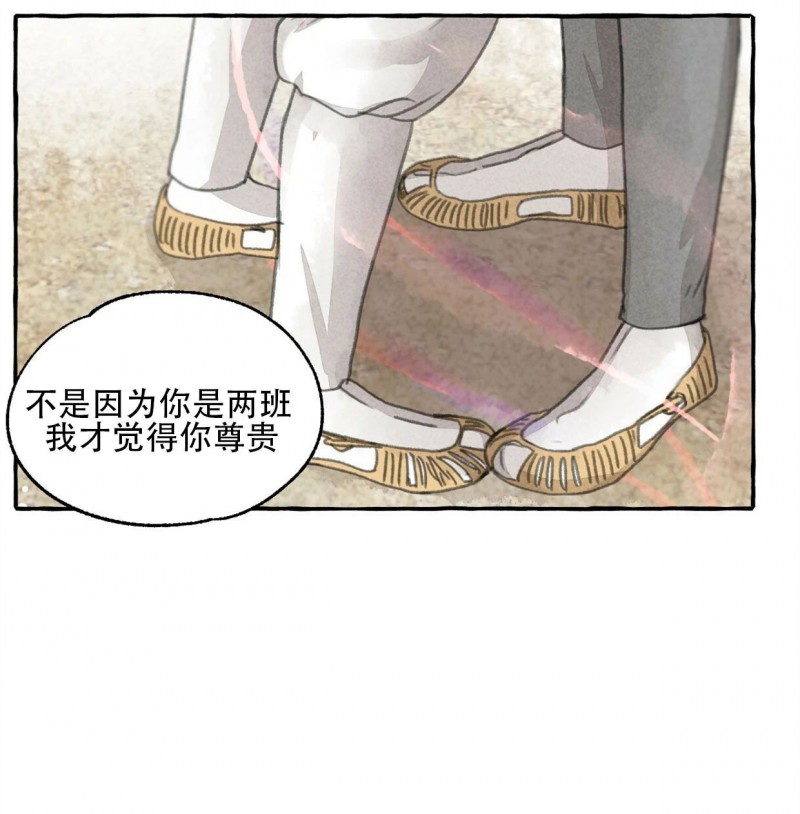 《负卿请醉》漫画最新章节第50话免费下拉式在线观看章节第【35】张图片