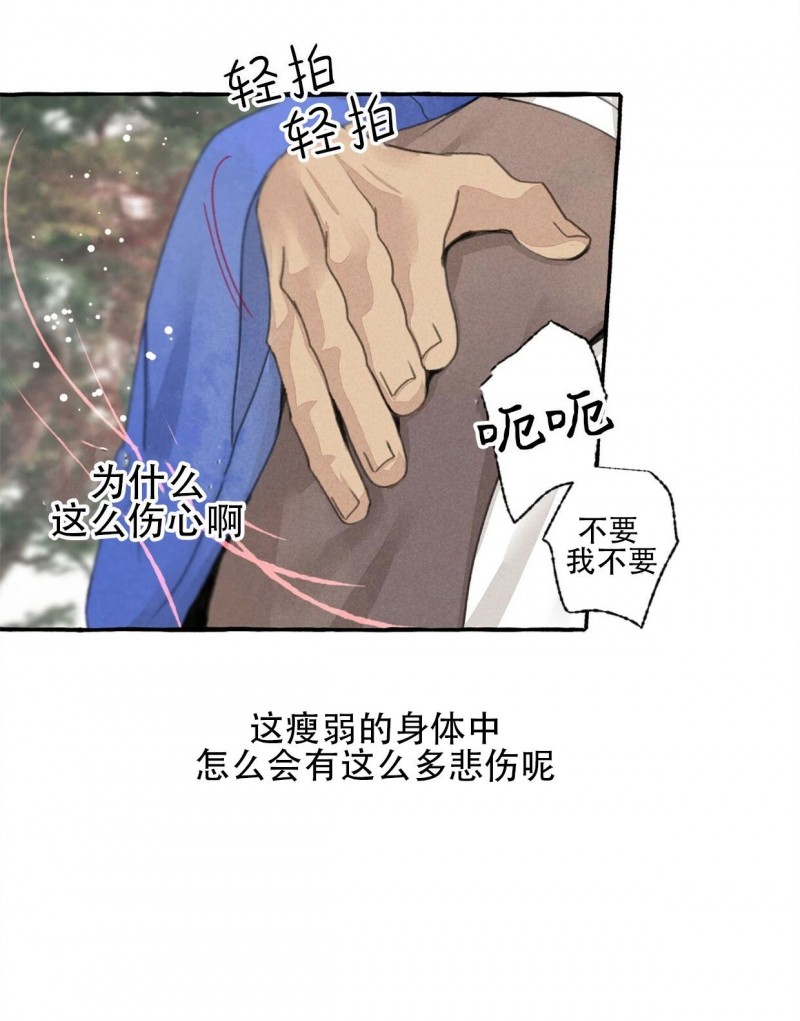 《负卿请醉》漫画最新章节第50话免费下拉式在线观看章节第【42】张图片