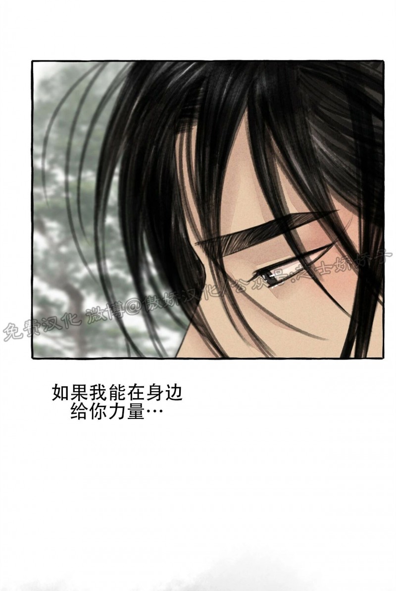 《负卿请醉》漫画最新章节第50话免费下拉式在线观看章节第【43】张图片