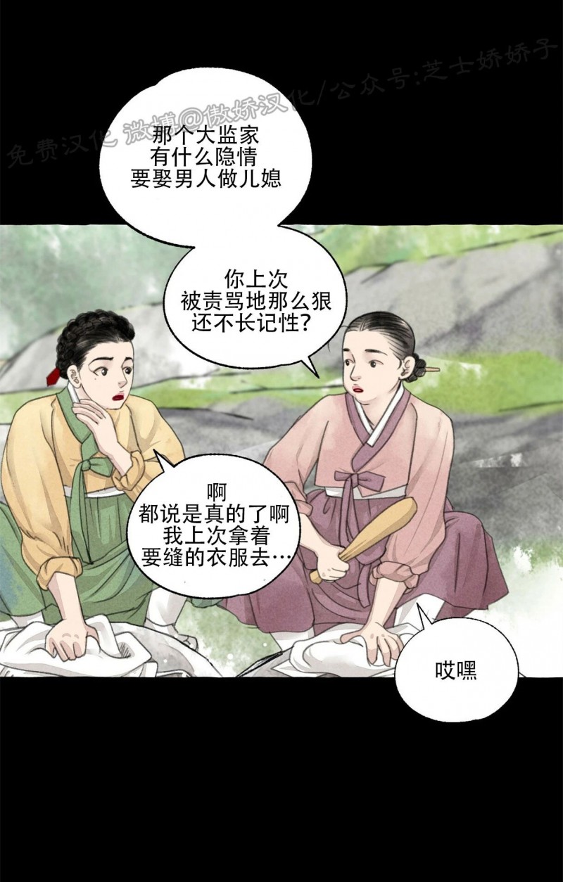 《负卿请醉》漫画最新章节第50话免费下拉式在线观看章节第【46】张图片