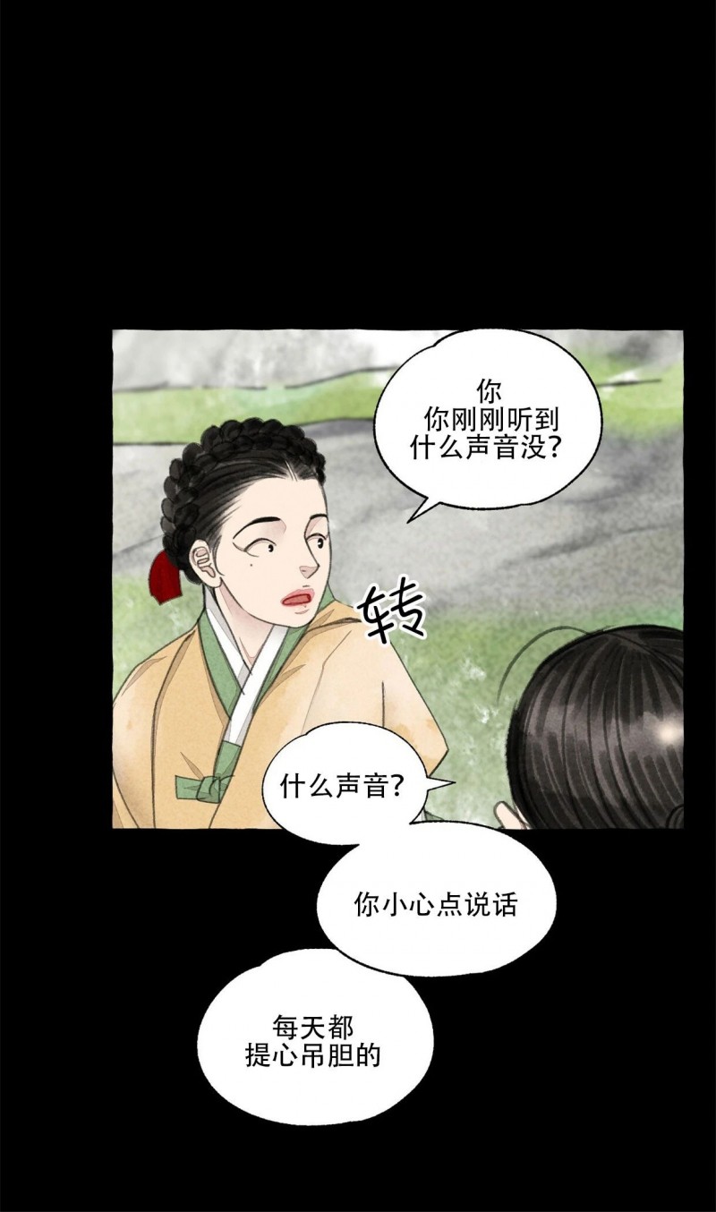 《负卿请醉》漫画最新章节第50话免费下拉式在线观看章节第【49】张图片