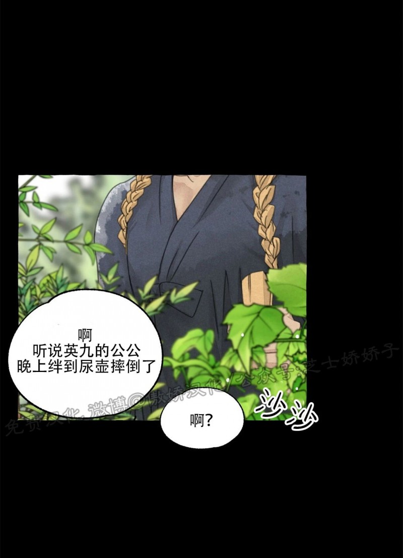 《负卿请醉》漫画最新章节第50话免费下拉式在线观看章节第【48】张图片