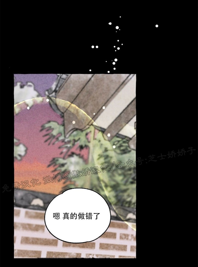 《负卿请醉》漫画最新章节第50话免费下拉式在线观看章节第【51】张图片