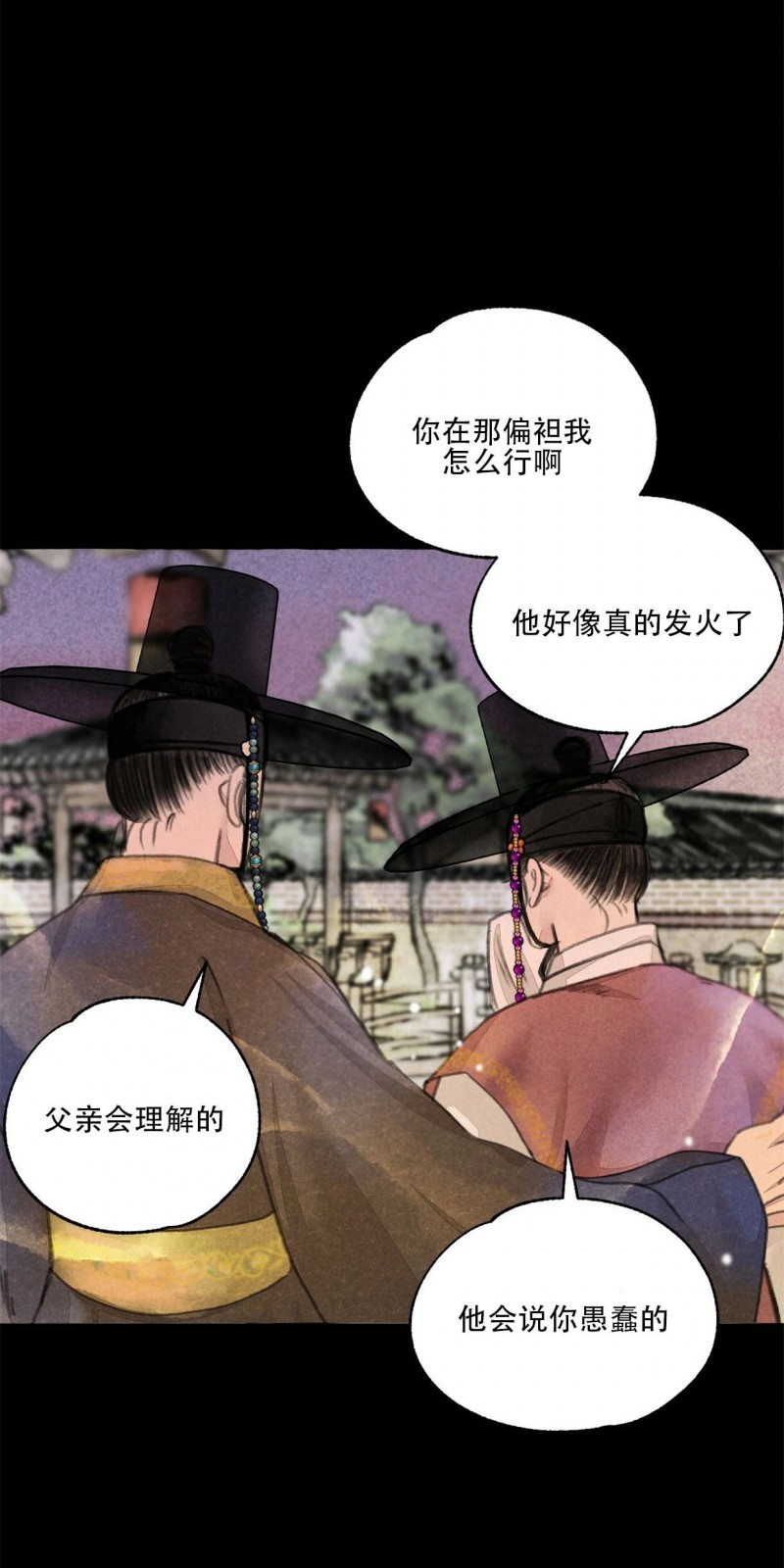 《负卿请醉》漫画最新章节第50话免费下拉式在线观看章节第【52】张图片