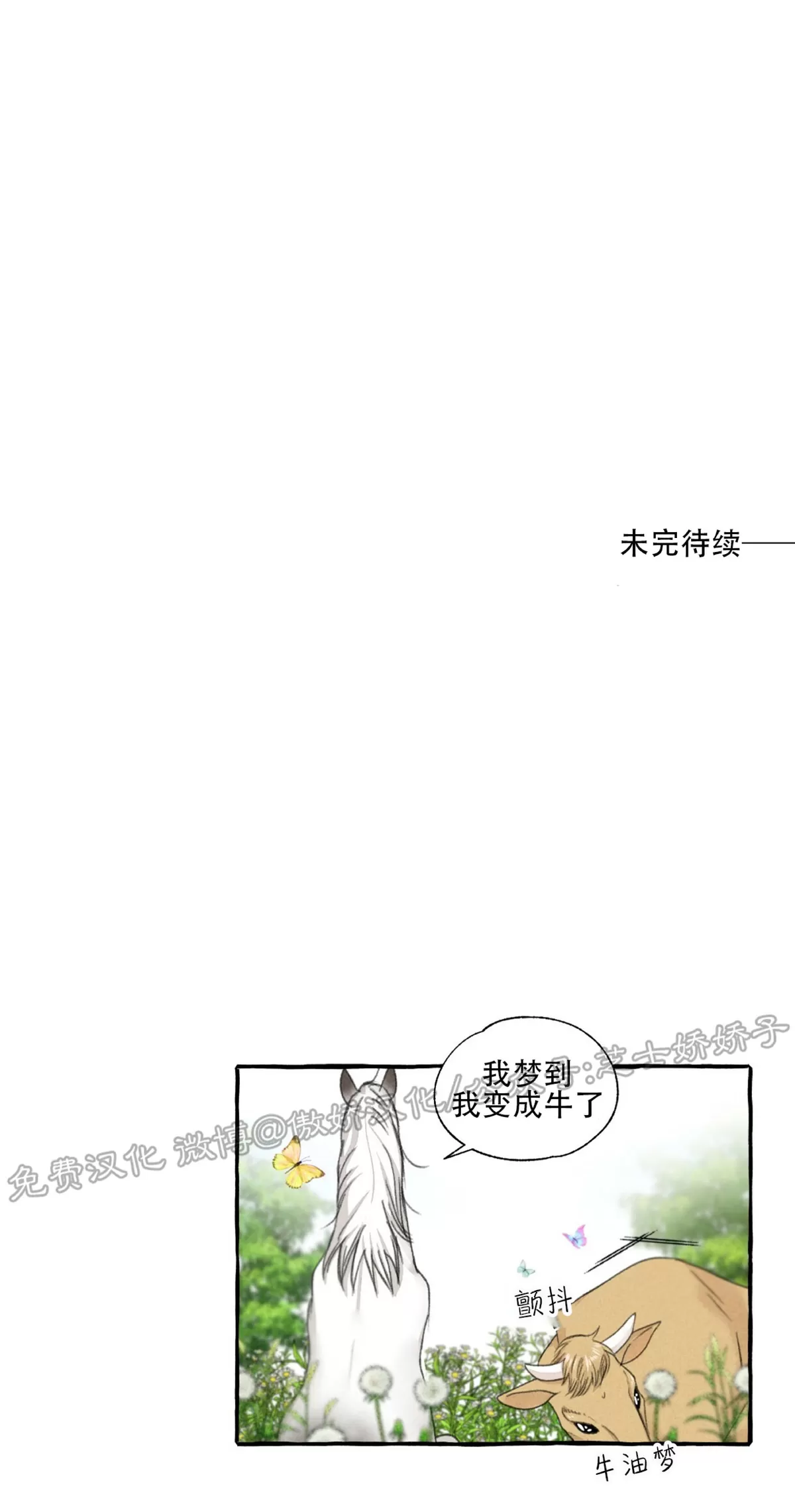 《负卿请醉》漫画最新章节第51话免费下拉式在线观看章节第【58】张图片