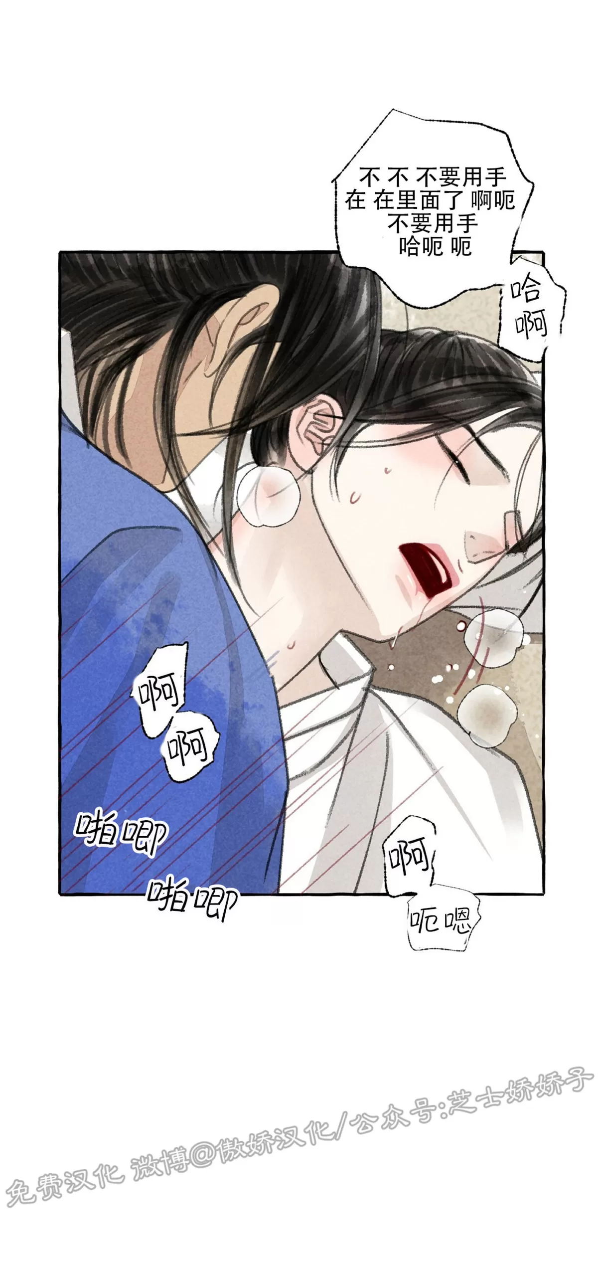 《负卿请醉》漫画最新章节第51话免费下拉式在线观看章节第【49】张图片