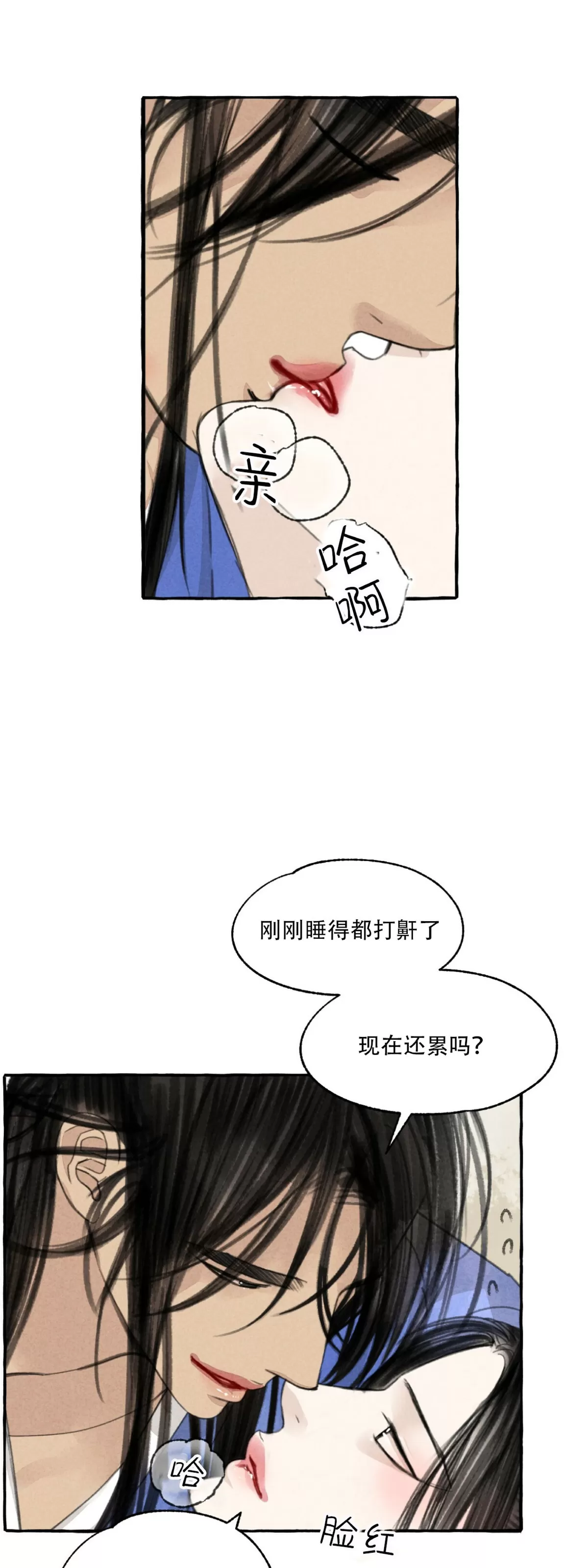 《负卿请醉》漫画最新章节第51话免费下拉式在线观看章节第【26】张图片