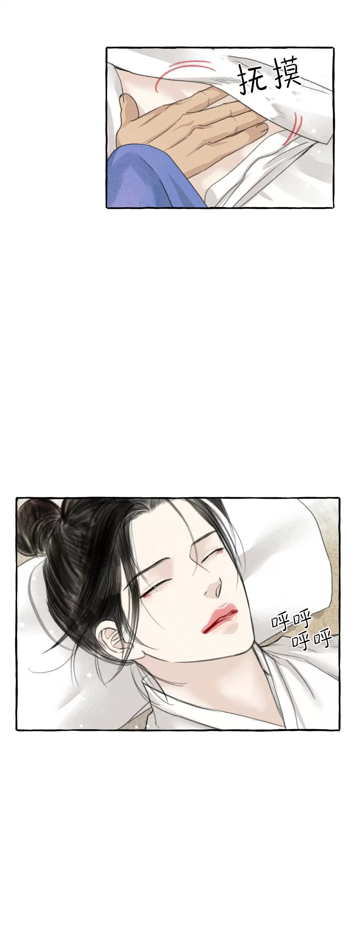 《负卿请醉》漫画最新章节第51话免费下拉式在线观看章节第【5】张图片