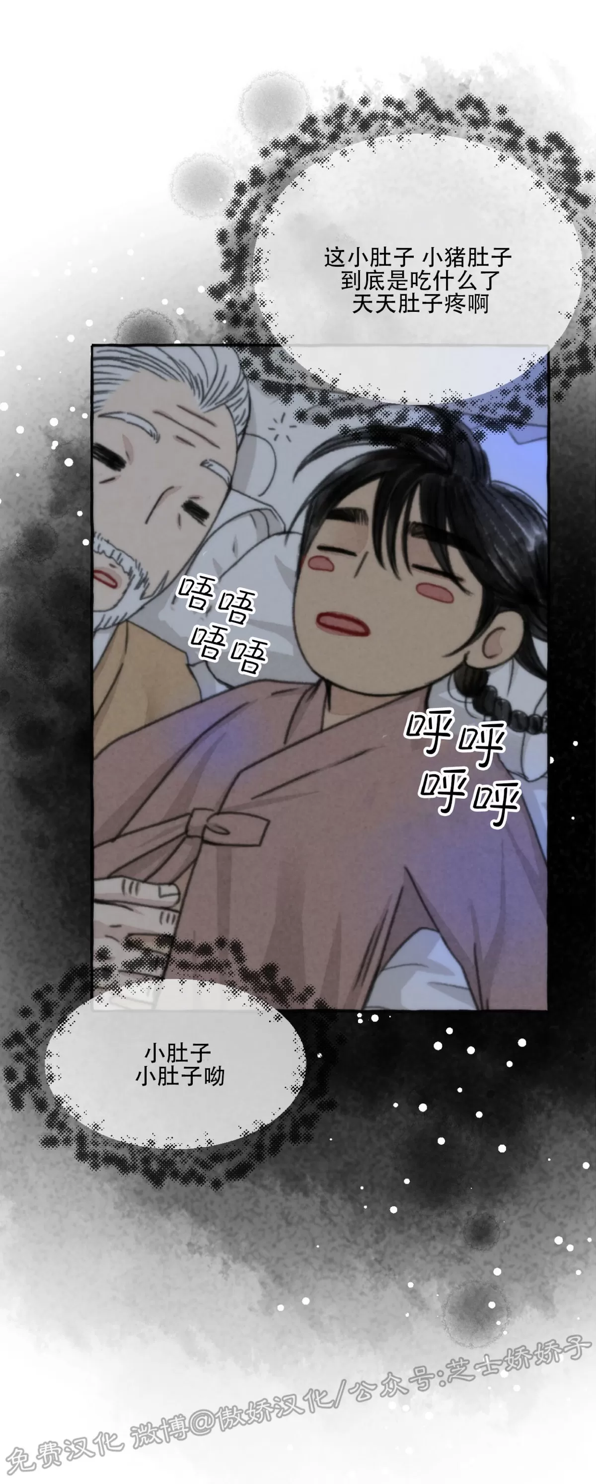 《负卿请醉》漫画最新章节第51话免费下拉式在线观看章节第【34】张图片