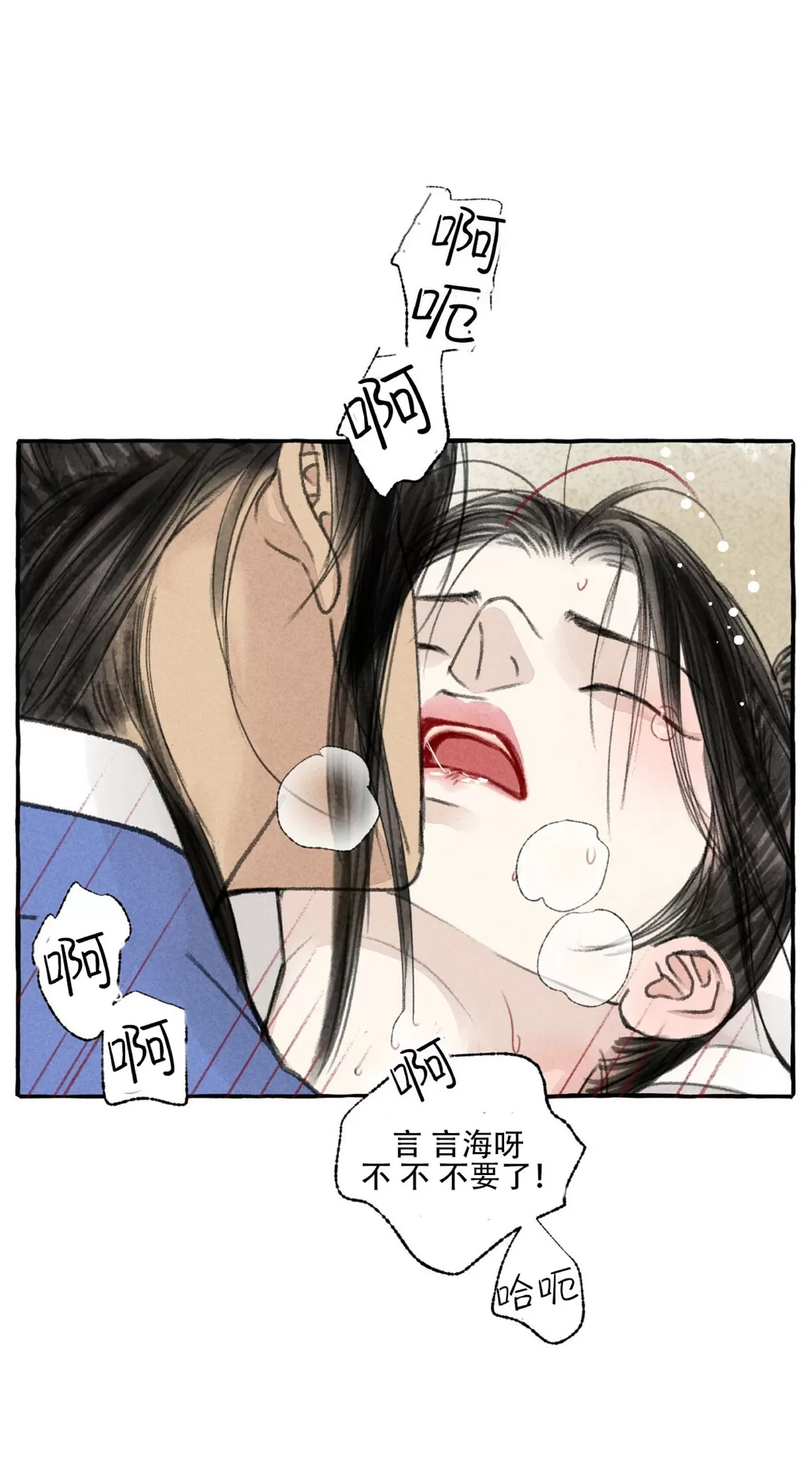 《负卿请醉》漫画最新章节第51话免费下拉式在线观看章节第【48】张图片