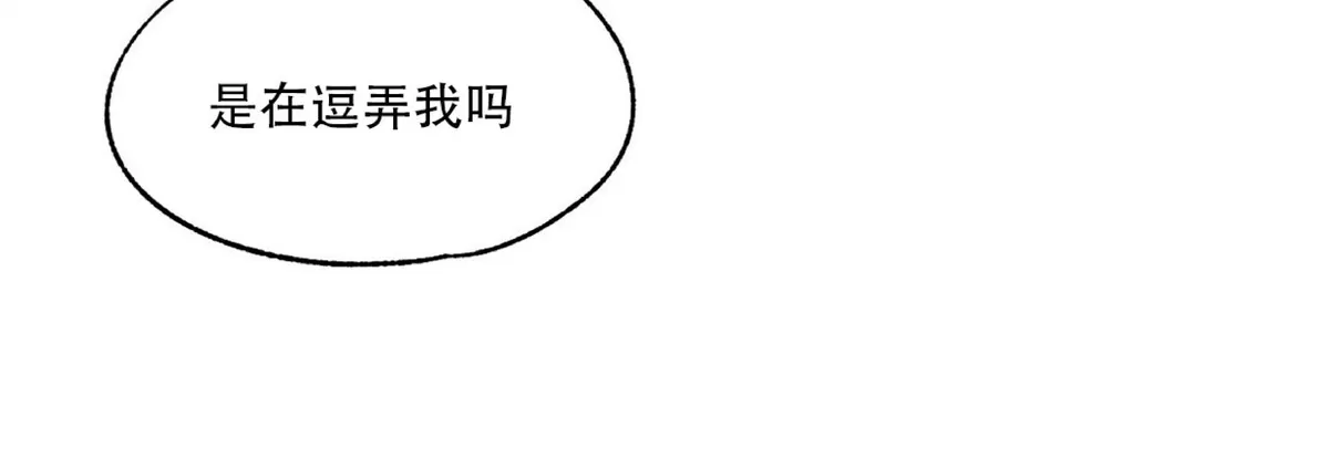 《负卿请醉》漫画最新章节第51话免费下拉式在线观看章节第【17】张图片