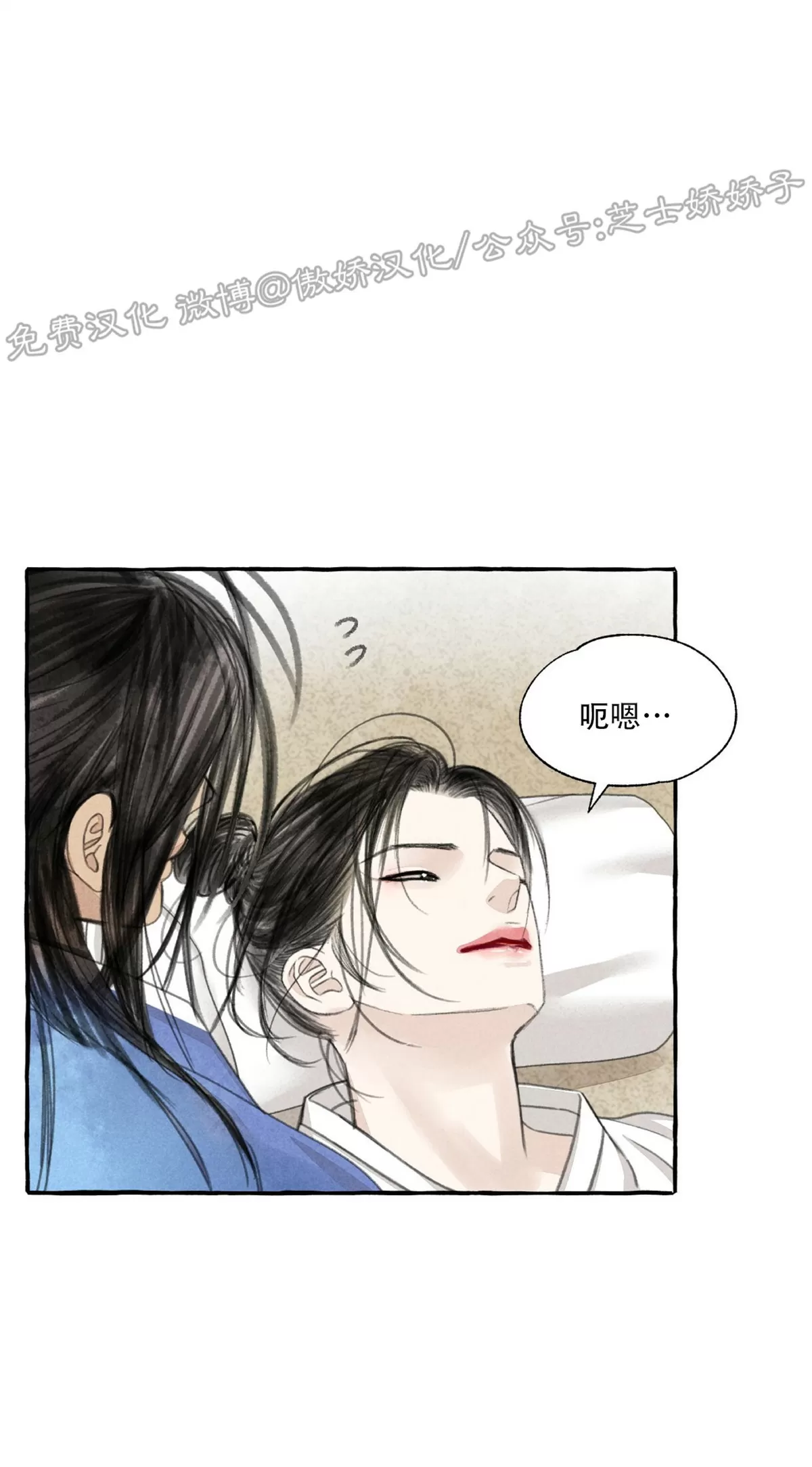 《负卿请醉》漫画最新章节第51话免费下拉式在线观看章节第【13】张图片